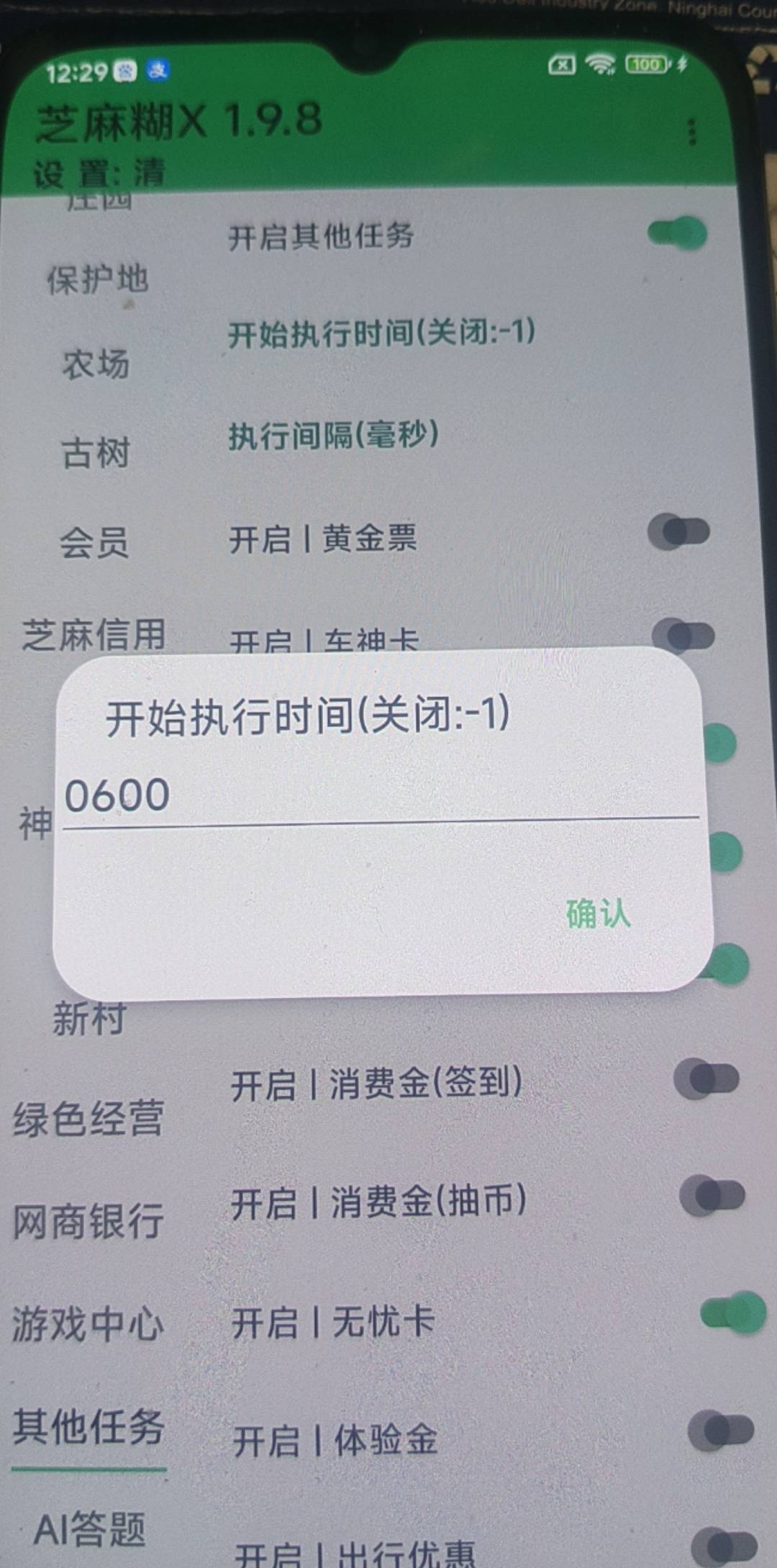 老哥们为啥芝麻糊不能刷支付宝视频红包 该开的都开了

84 / 作者:回到古代当皇帝 / 