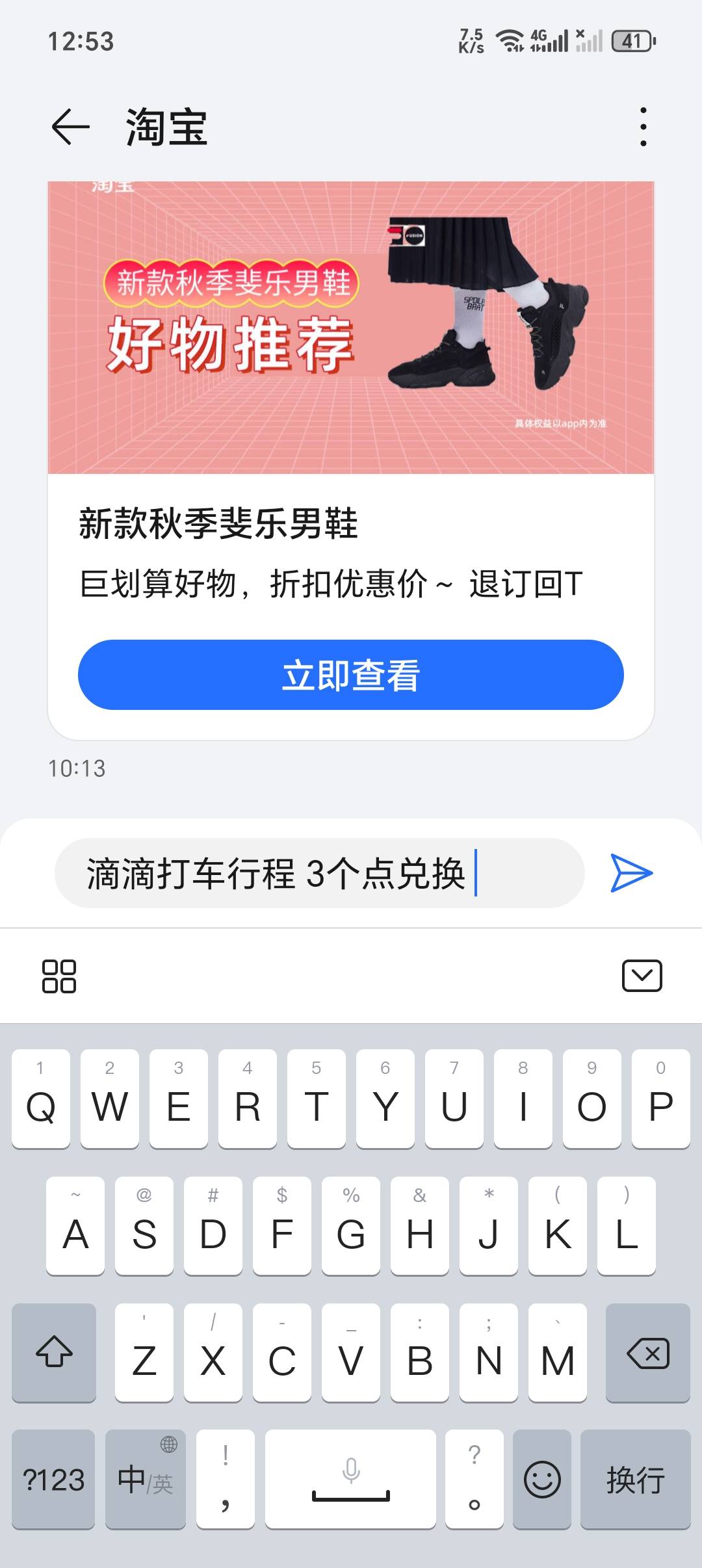 经常用滴滴打车的老哥 

70 / 作者:沉迷少妇 / 