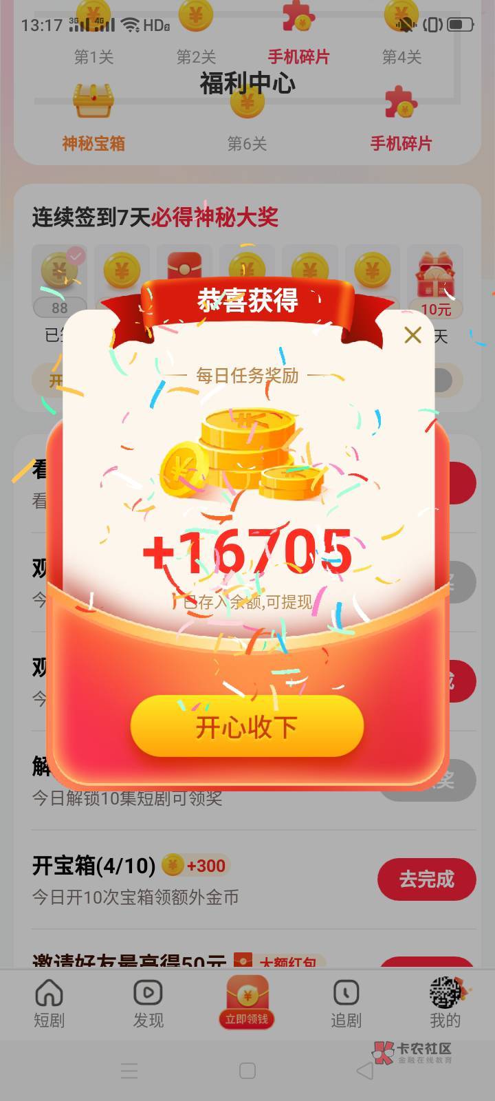 汇服八方系列真的不如月光系列的产品,汇服八方系列就是人头费高提现稳,所以卡农天天7 / 作者:一站宜白路 / 汇服八方系列真的不如月光系列的产品,汇服八方系列就是人头费高提现稳,所以卡农天天7 / 作者:一站宜白路 /