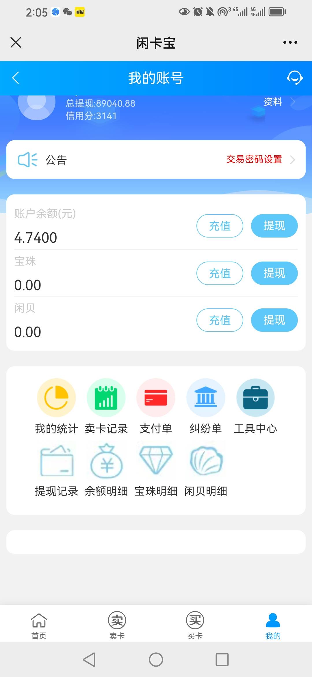 羊毛全面复活了，到年底应该能搞几万
1 / 作者:卡农新来的 / 