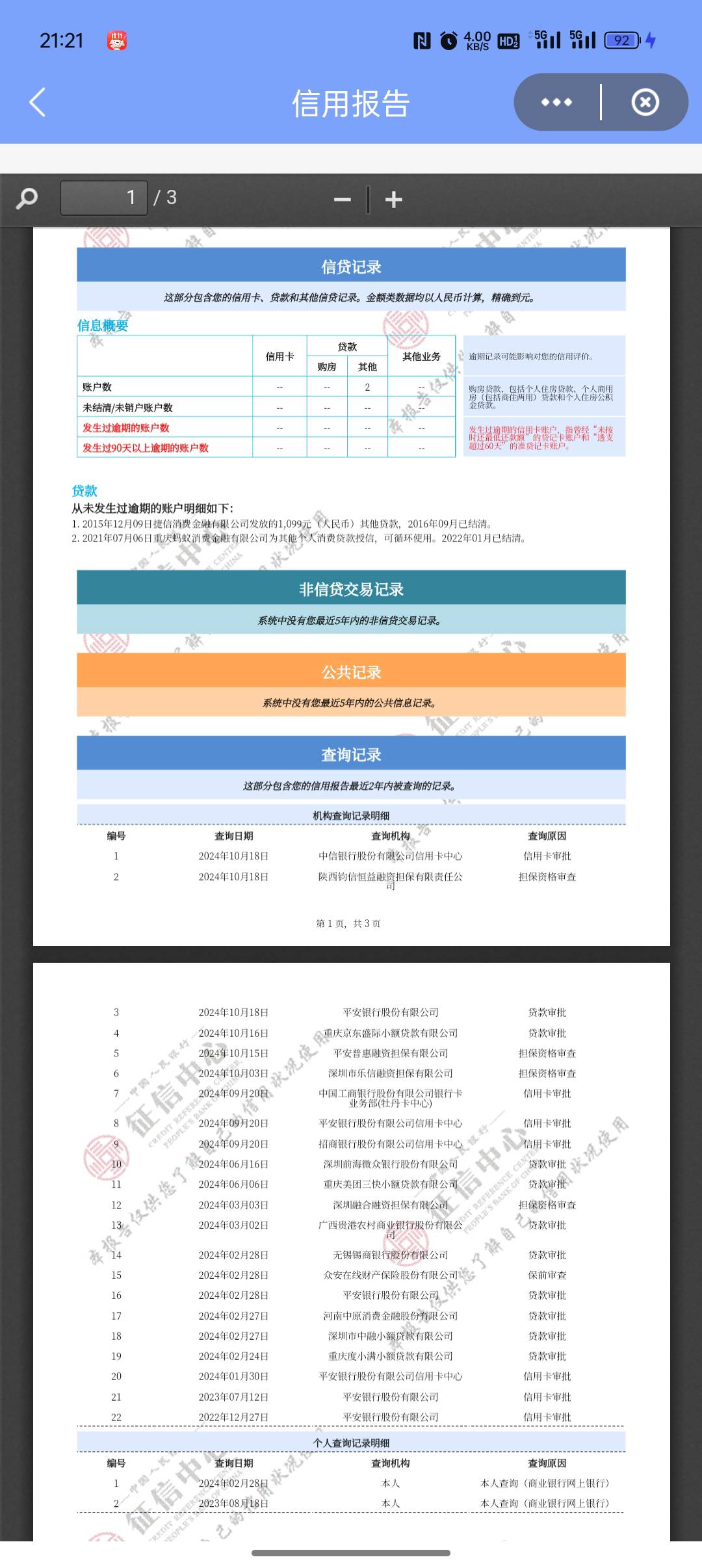 光大的有希望吗，目前没卡


46 / 作者:打企 / 