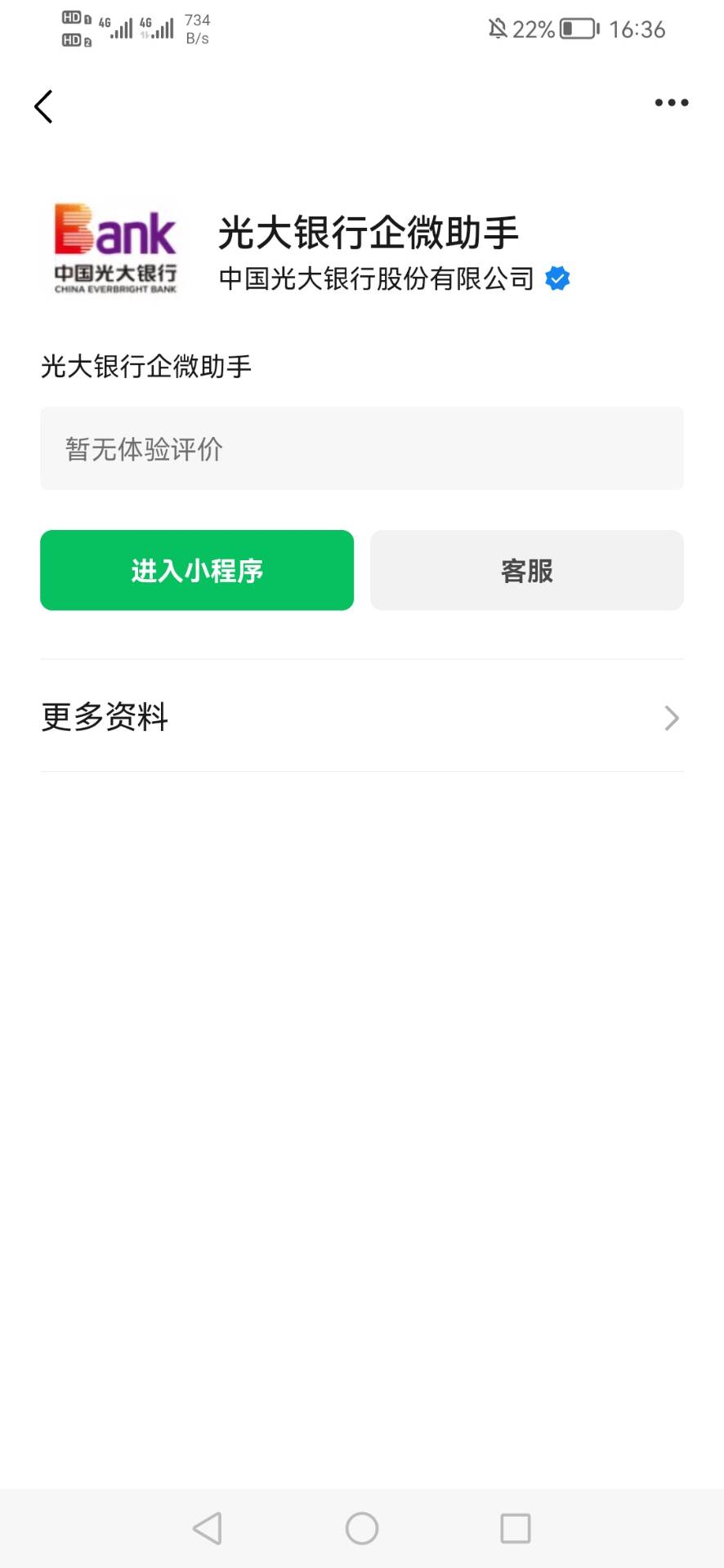 光大特邀加企微，自测。我是今天新开的1一类卡。没加过企微的可以试一下！
先走链接，81 / 作者:刀巴哥 / 