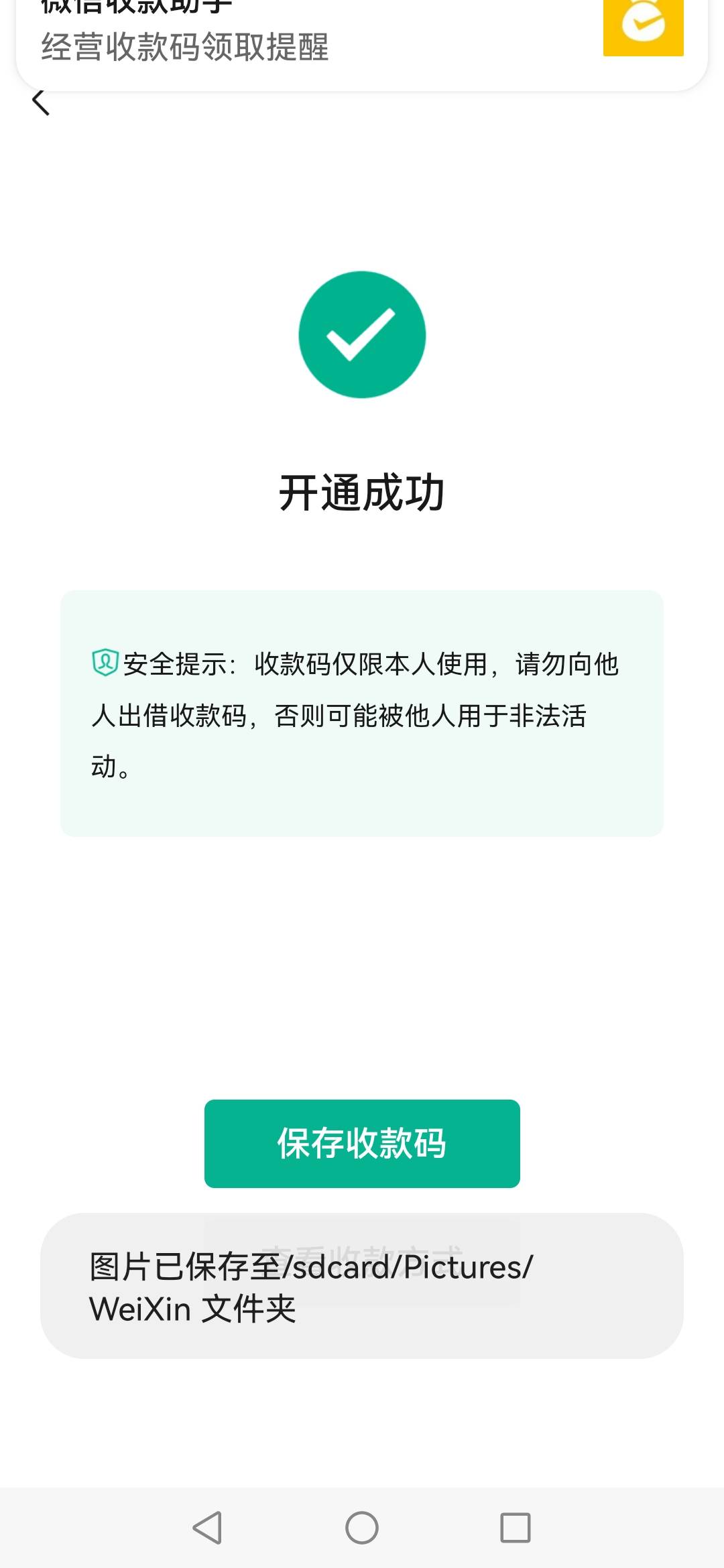 感谢老哥，路边摊拍照，经营马成功，我这个微9年的，收款有50-60W.  以前公司帮老板代91 / 作者:卡农新来的 / 