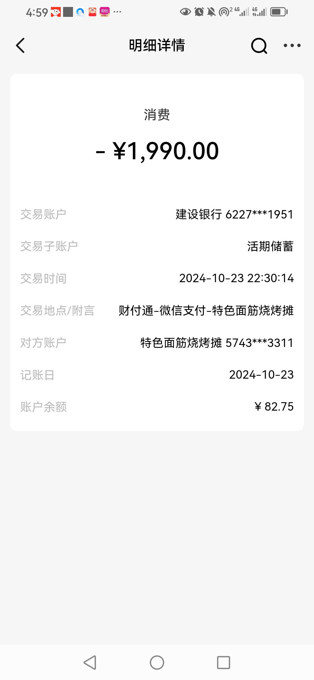 感谢老哥，路边摊拍照，经营马成功，我这个微9年的，收款有50-60W.  以前公司帮老板代96 / 作者:卡农新来的 / 