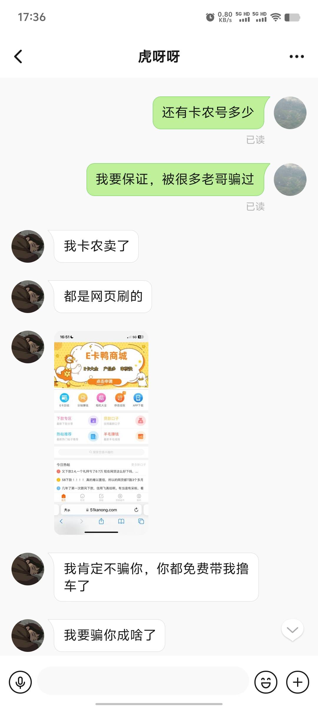 有些人真的不值得同情，带他申请了40毛，最后找我借钱，...94 / 作者:hailu / 