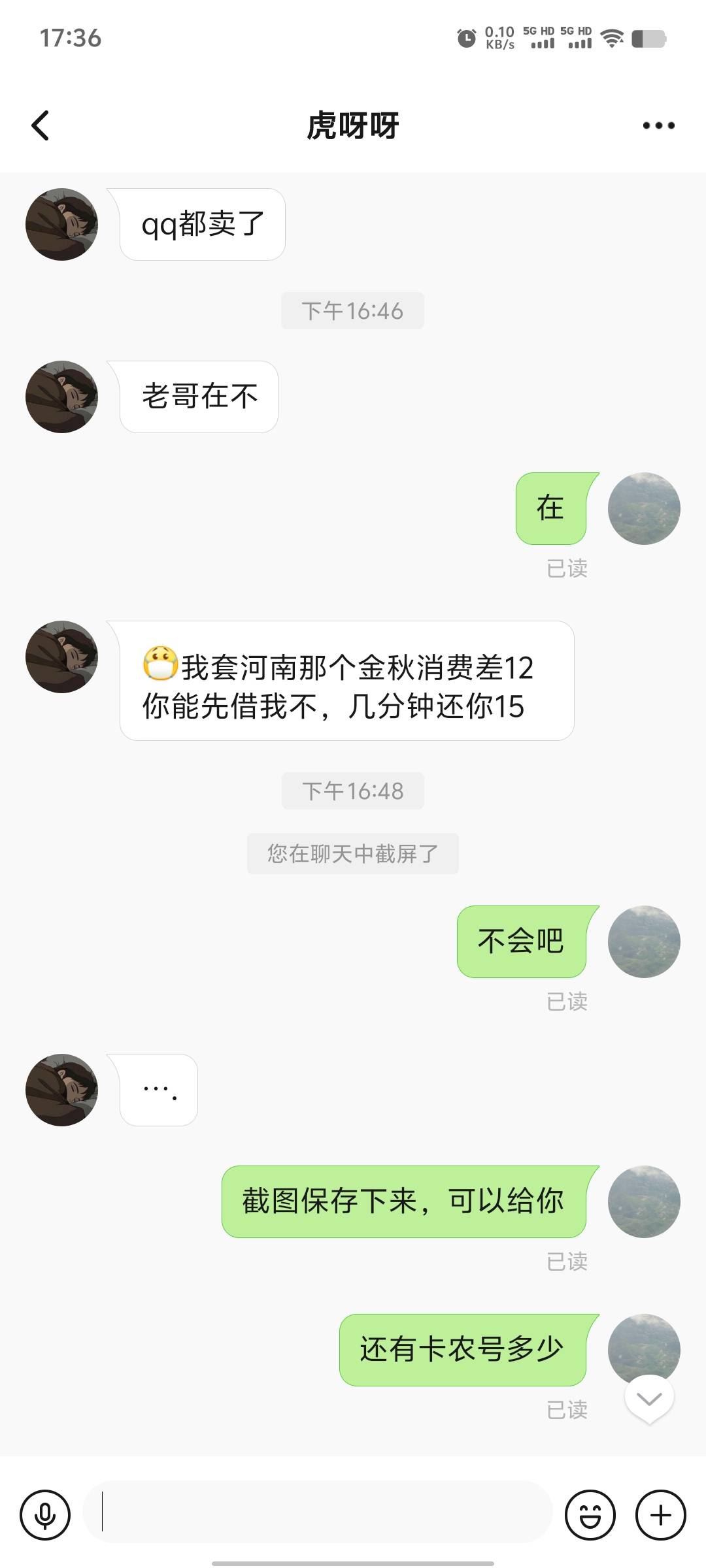 有些人真的不值得同情，带他申请了40毛，最后找我借钱，...47 / 作者:hailu / 