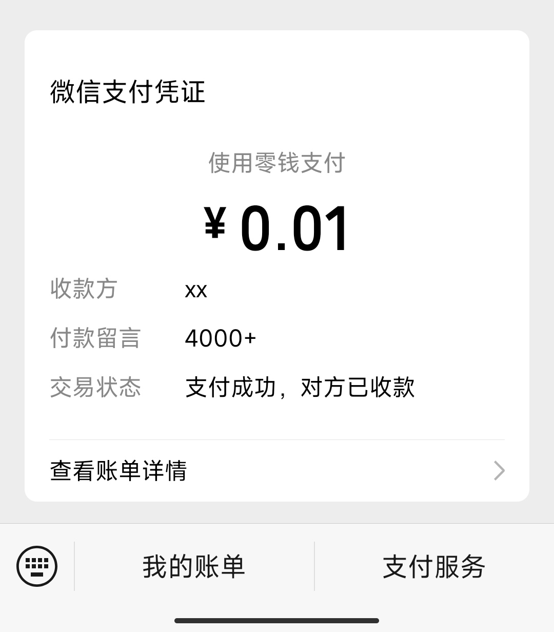 有些人真的不值得同情，带他申请了40毛，最后找我借钱，...81 / 作者:华盛顿大神 / 