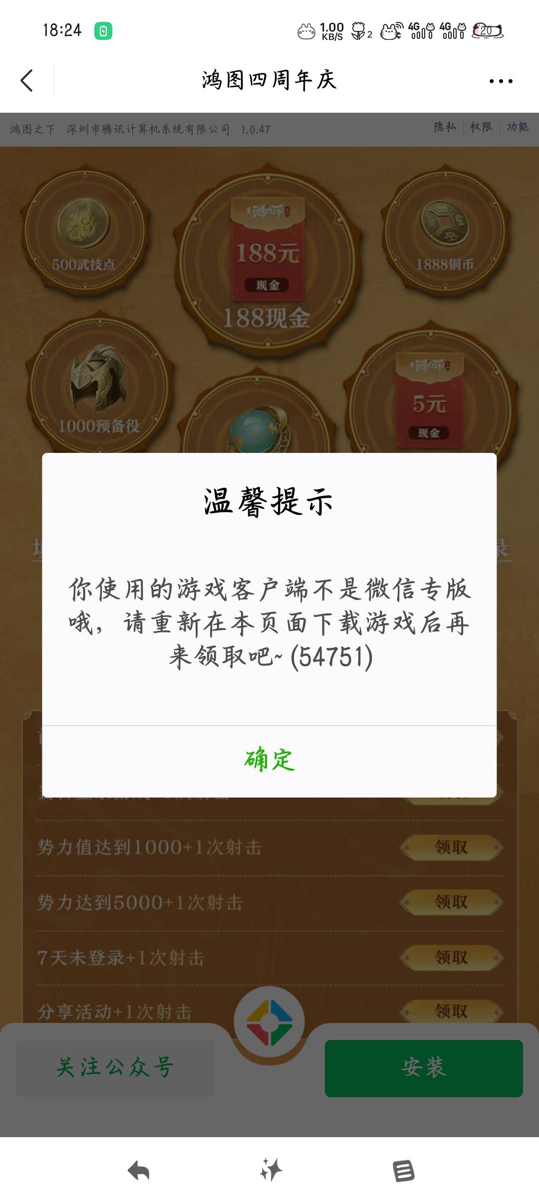 鸿图之下新号还有包，刚搞了2个2 果机发不了图 5分钟一个 链接放下面自测
73 / 作者:沈兰舟备用 / 