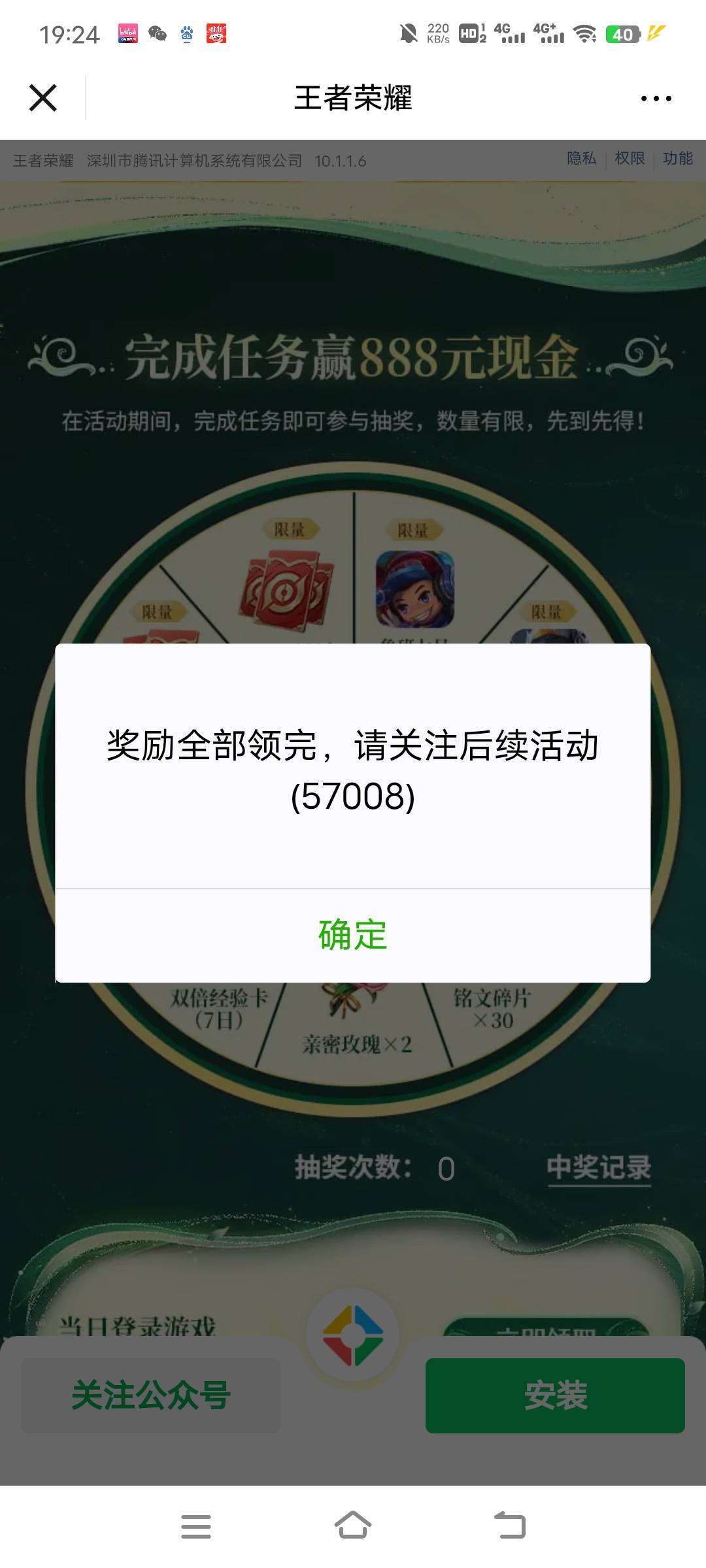 5个号2次这样，我这是最少亏2个88？

76 / 作者:木木林木 / 