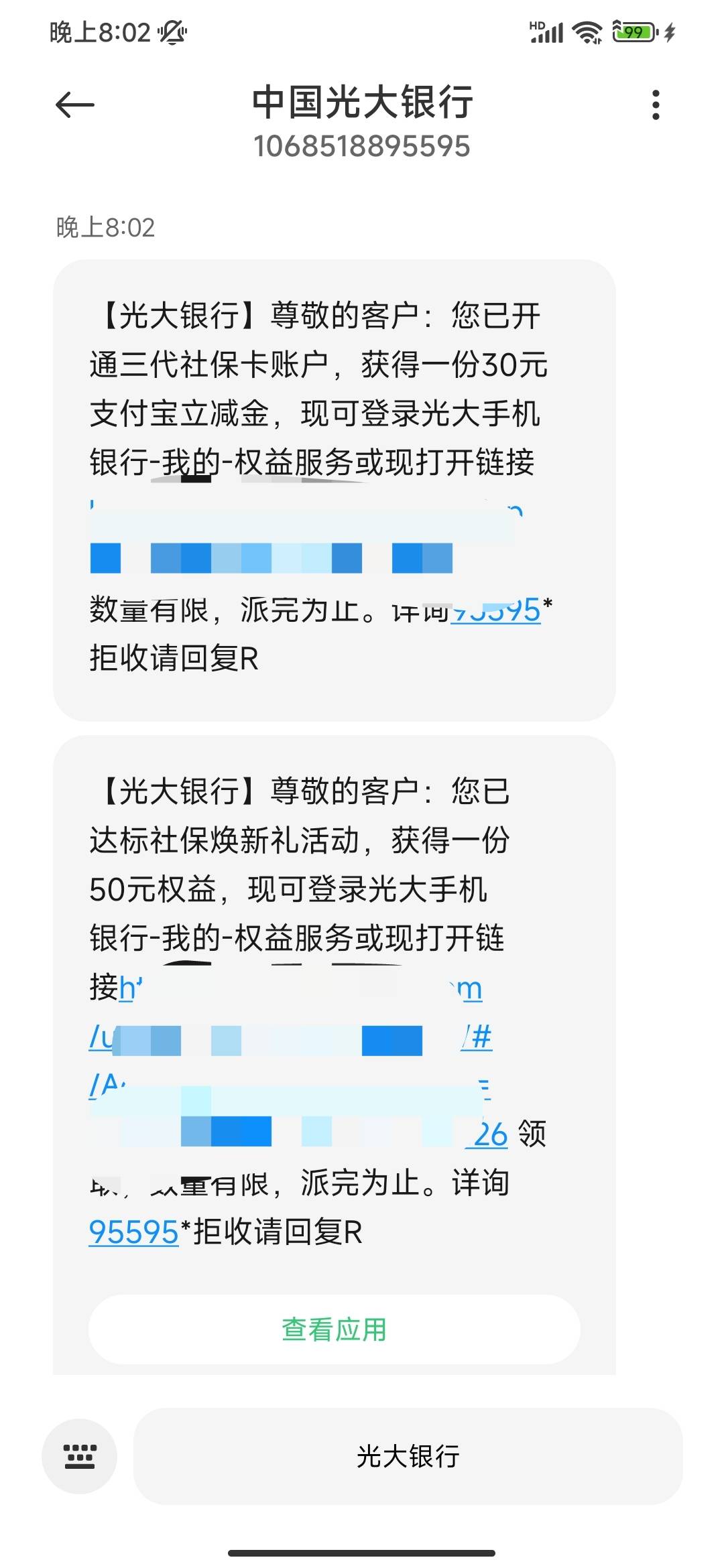 铁子们今天下午做的光大社保刚刚到账了。
我是重庆的光大一类卡，居然还多送了个30，87 / 作者:似少年游 / 