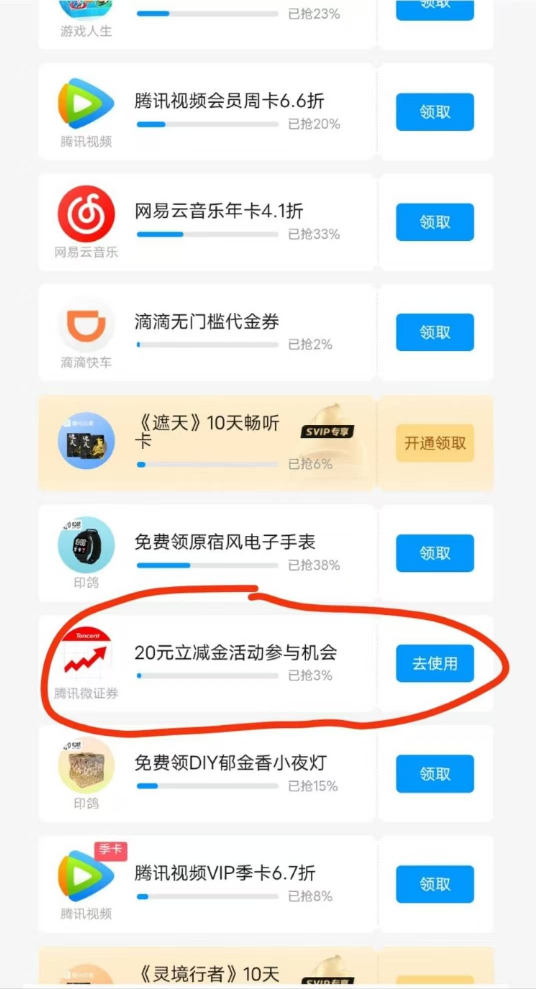 QQ丝滑领取20元立减金，我的QQ还是小号，未实名。大家多登录几个QQ试试。
QQ钱包-福利29 / 作者:清蒸鲈鱼汤 / 