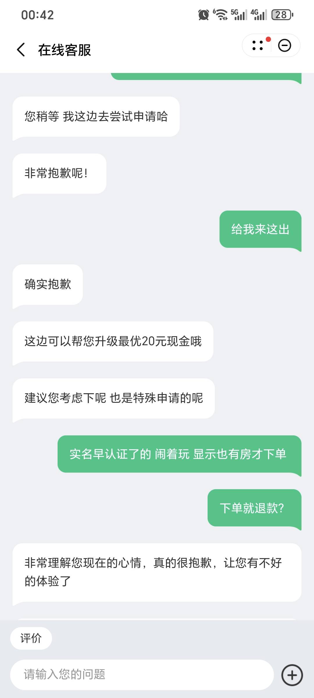 MMP 同程 无语

43 / 作者:卡农微 / 