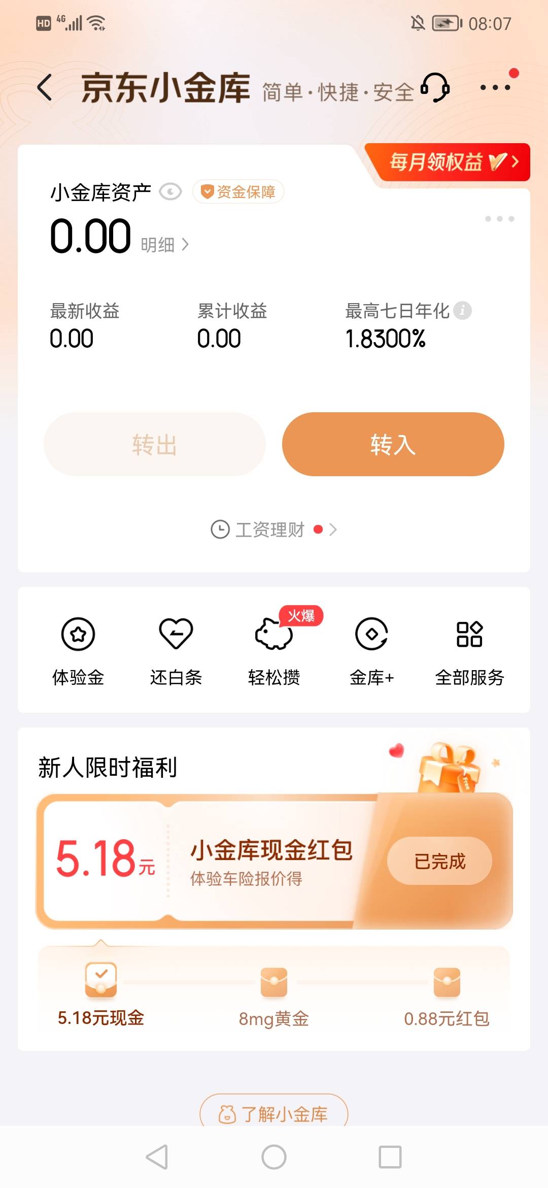 10月25号羊毛线报总结合集82 / 作者:忘了說晚安丶 / 