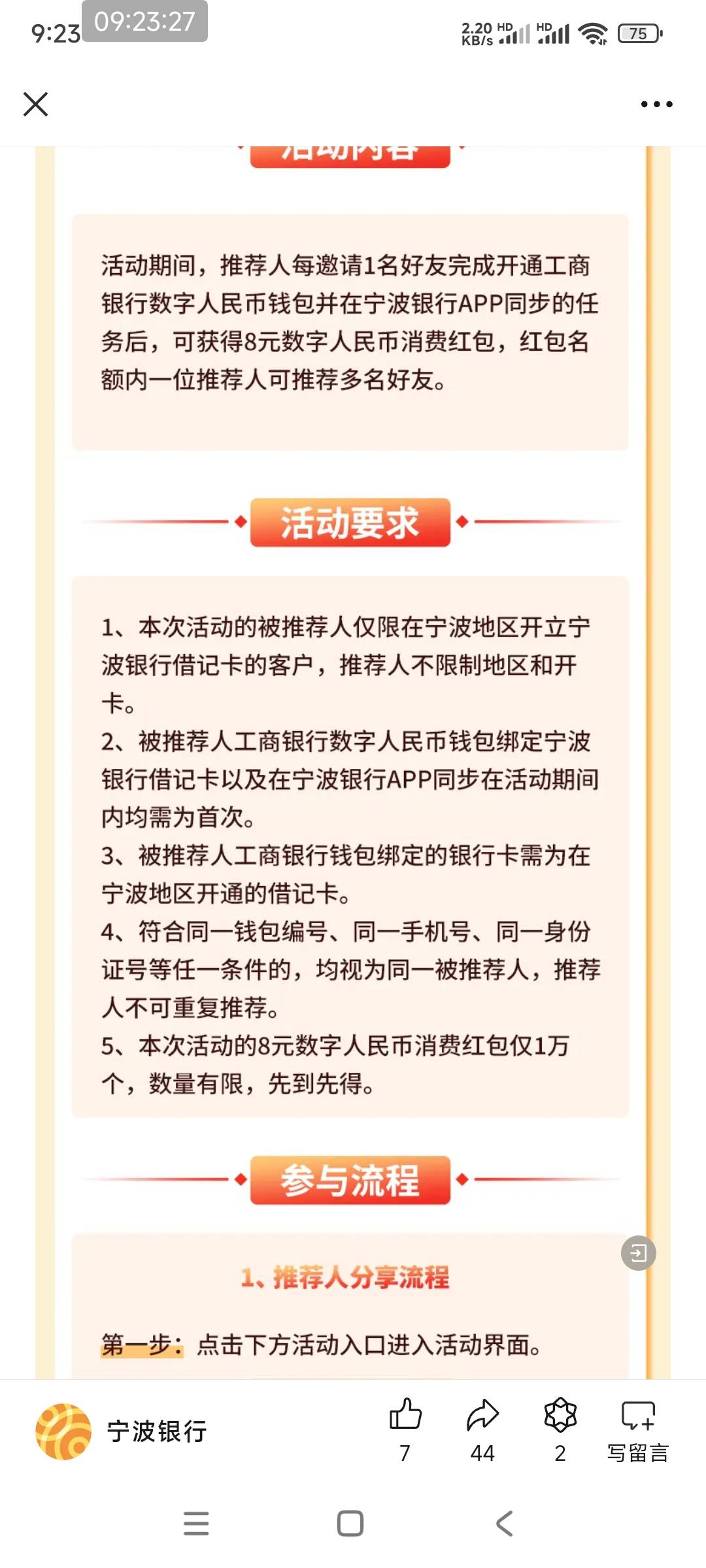 10月25号羊毛线报总结合集80 / 作者:忘了說晚安丶 / 