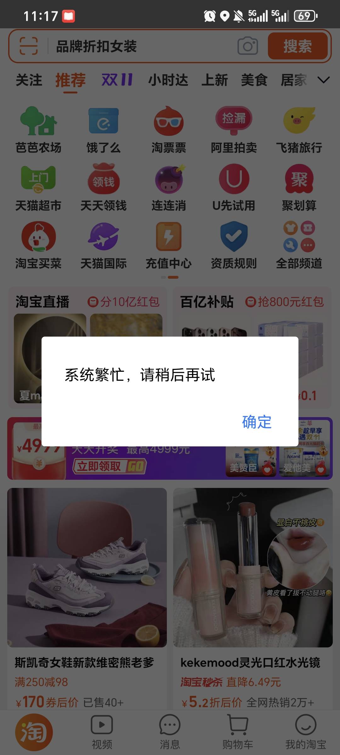 这个淘宝号绑卡就系统繁忙，应该是支付宝被冻结了的原因，应该没救了吧，估计直接换绑84 / 作者:x5w / 