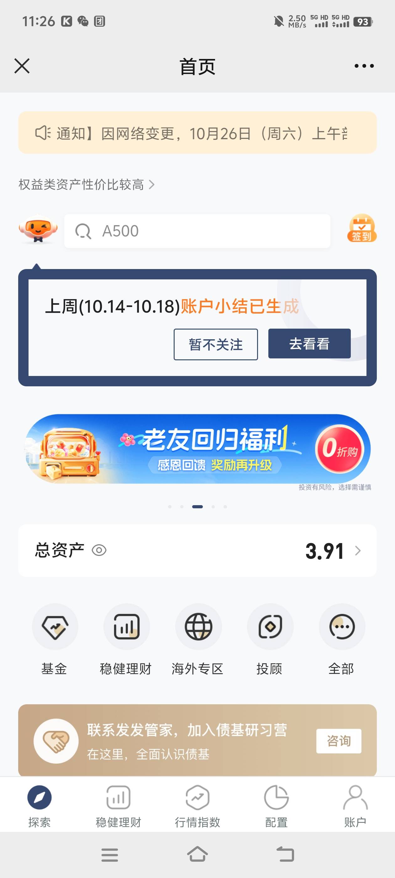 10月25号羊毛线报总结合集3 / 作者:忘了說晚安丶 / 