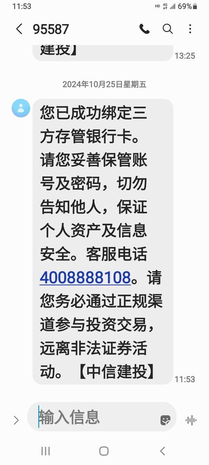 光大三方存管，中信建投已经换绑成功，光大那边，不出来拳商啥意思


92 / 作者:冯氏铁匠铺 / 