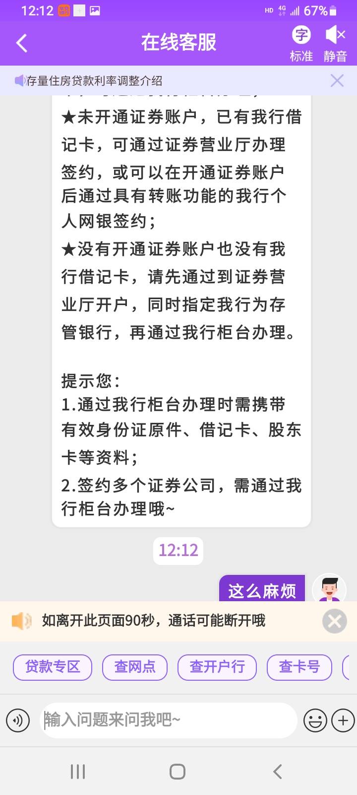 光大证券一类换绑也不行，需要柜台签约证券。


36 / 作者:冯氏铁匠铺 / 