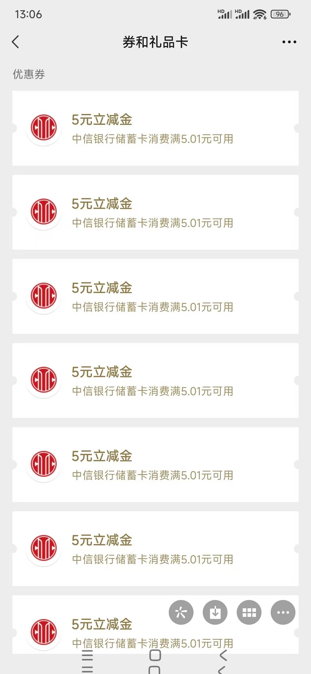 中信闲鱼25找人代的，自己不用麻烦就赚25了，10分钟不到帮我拉完。

38 / 作者:wom / 