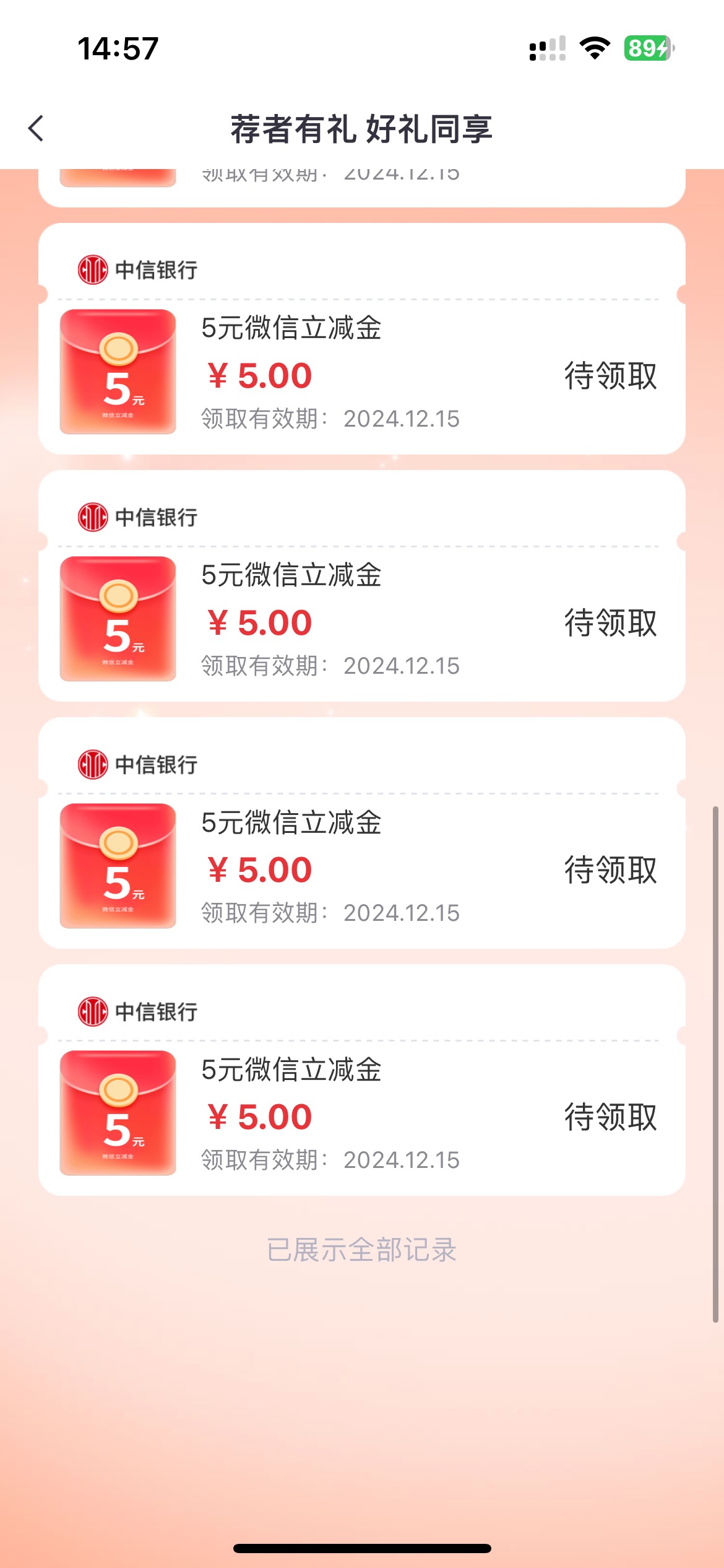 中信只能邀请10个号吗


52 / 作者:素质低下 / 