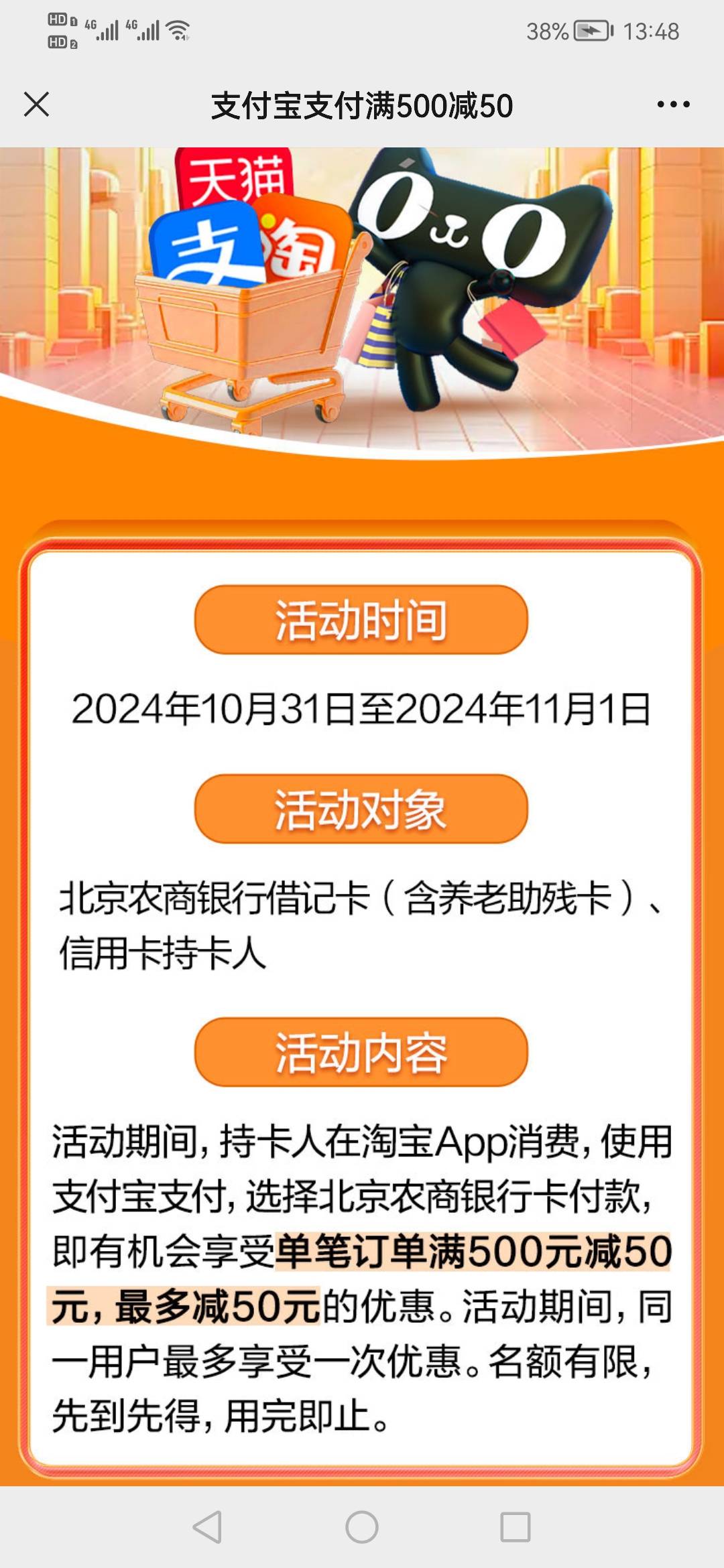 北京农商提前预告双十一10月30和31日京东和淘宝各500至多减50，之前绑了支付宝的




23 / 作者:刀巴哥 / 