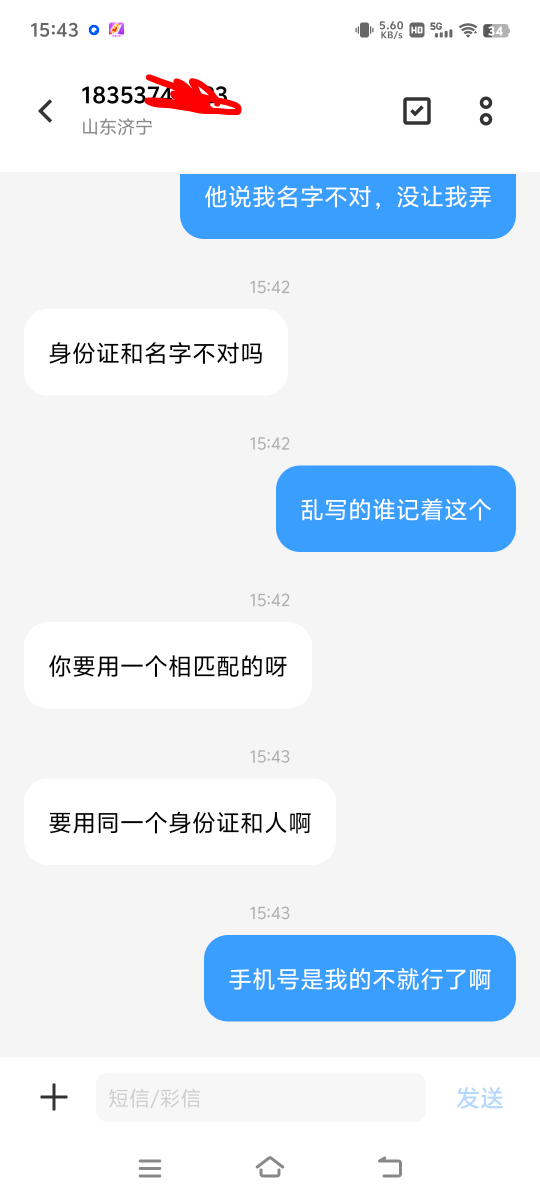 真妹子，给我上车说话声音颤颤抖抖，明显第一次，老甜了，现在一直给我发短信，

86 / 作者:白菜粉条 / 