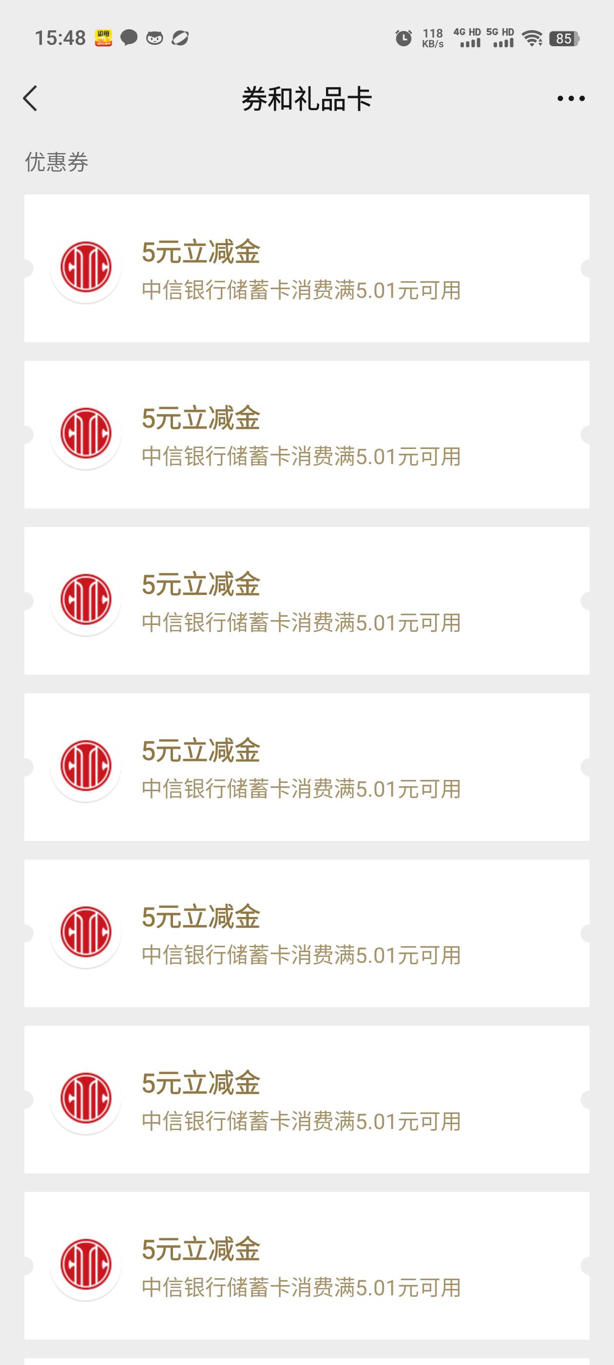 两个小时薅到，中信大气。挂单不用管

15 / 作者:钟意ffds / 