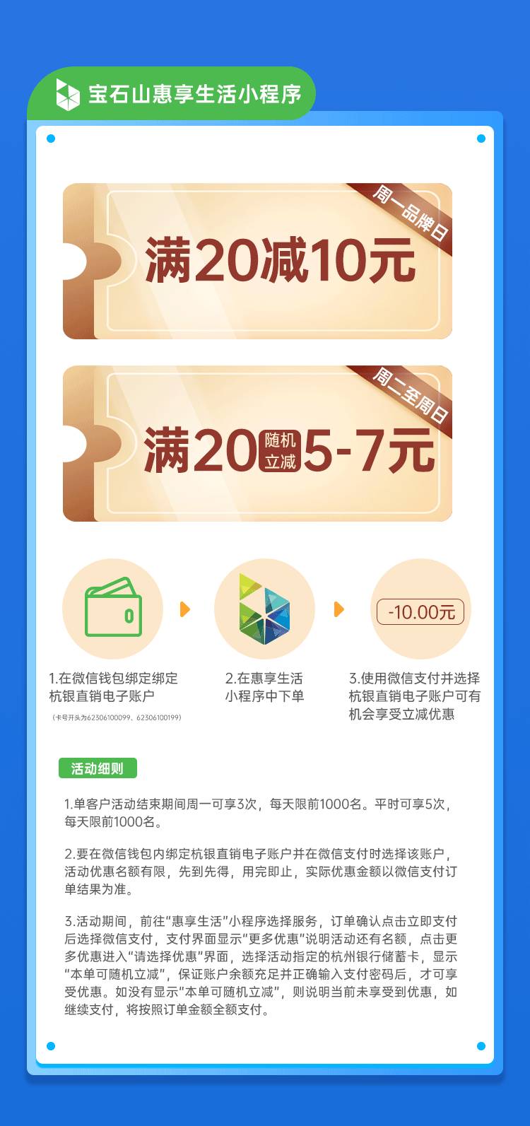 宝石山11月和12月2个月一期 缩水了  周一三次1000名额 其余五次1000名额


49 / 作者:爱丁堡 / 