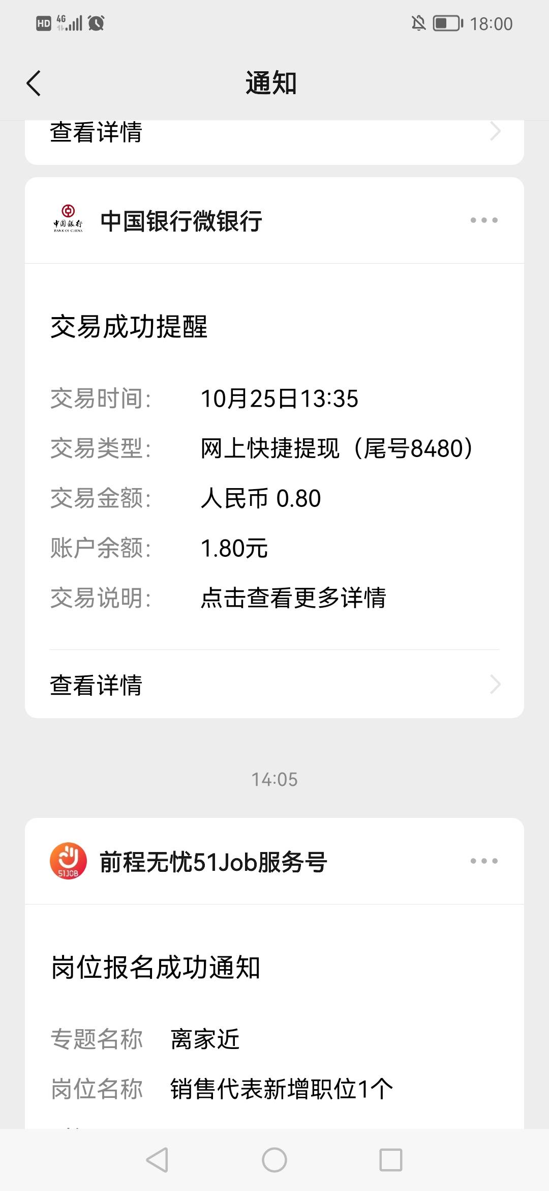 老哥们，华为同程，就有1.8了，能垫付1.8，来个老哥10拿了吧

29 / 作者:边走边忘吧 / 