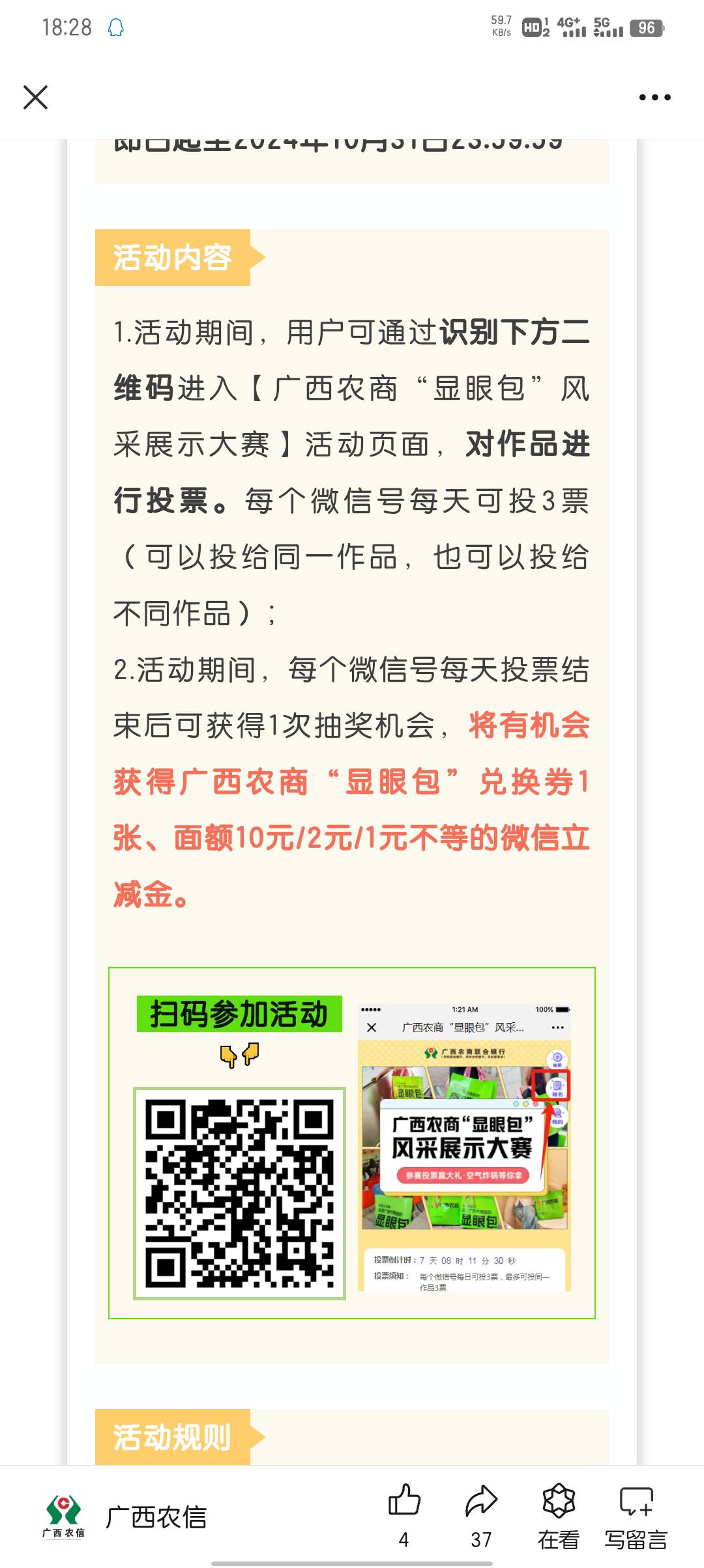 10月25号羊毛线报总结合集97 / 作者:忘了說晚安丶 / 