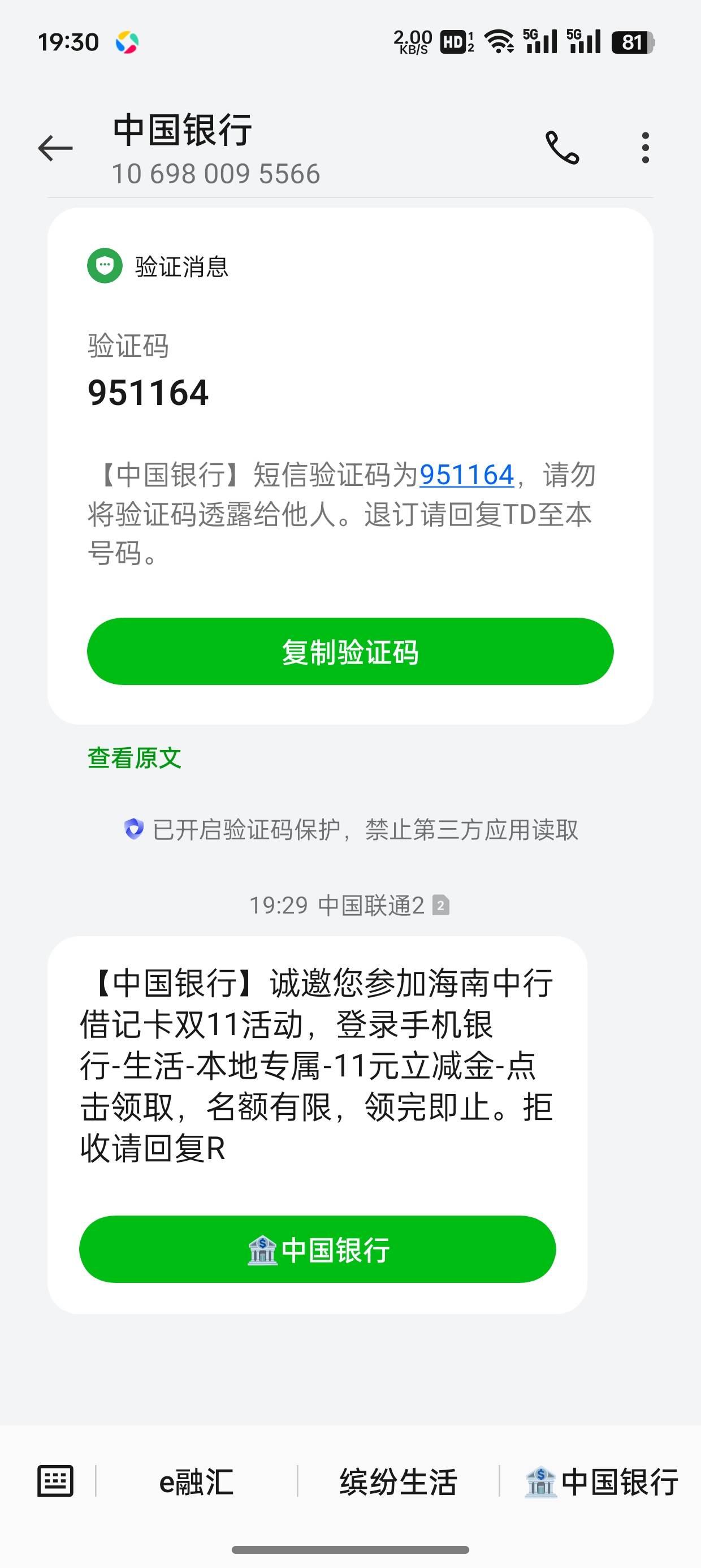 10月25号羊毛线报总结合集95 / 作者:忘了說晚安丶 / 