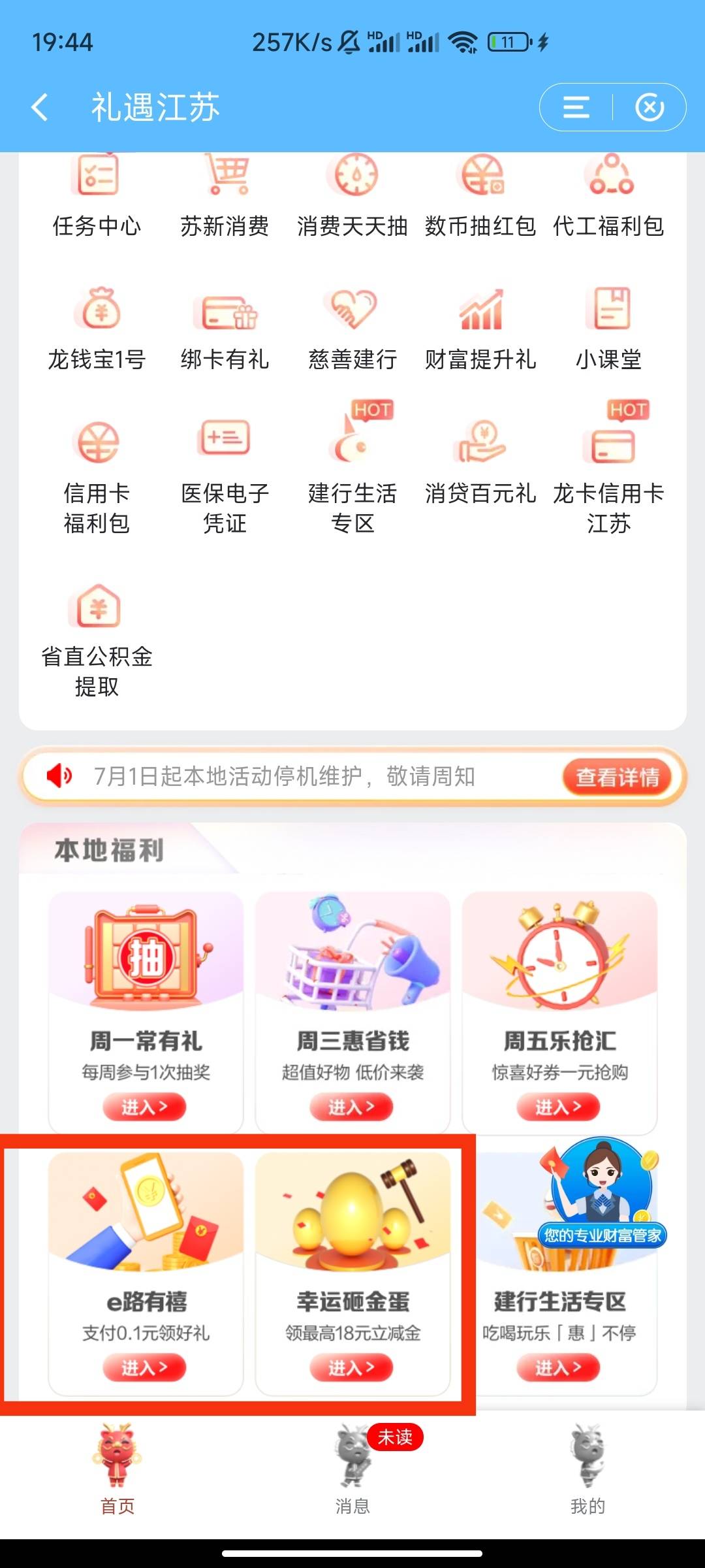 10月25号羊毛线报总结合集47 / 作者:忘了說晚安丶 / 