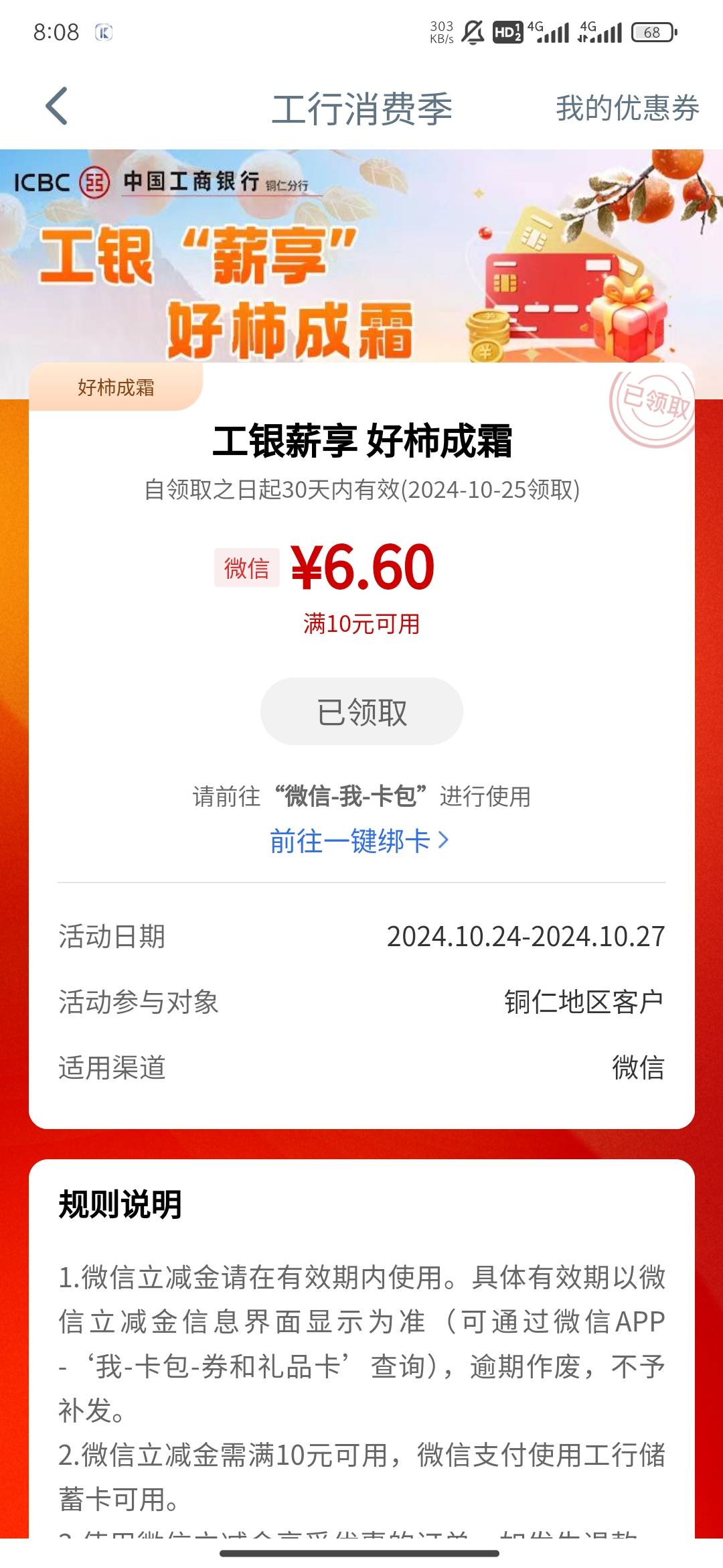 光大社保隔天到，不限卡和贵州铜仁全拿下


80 / 作者:有木有木 / 