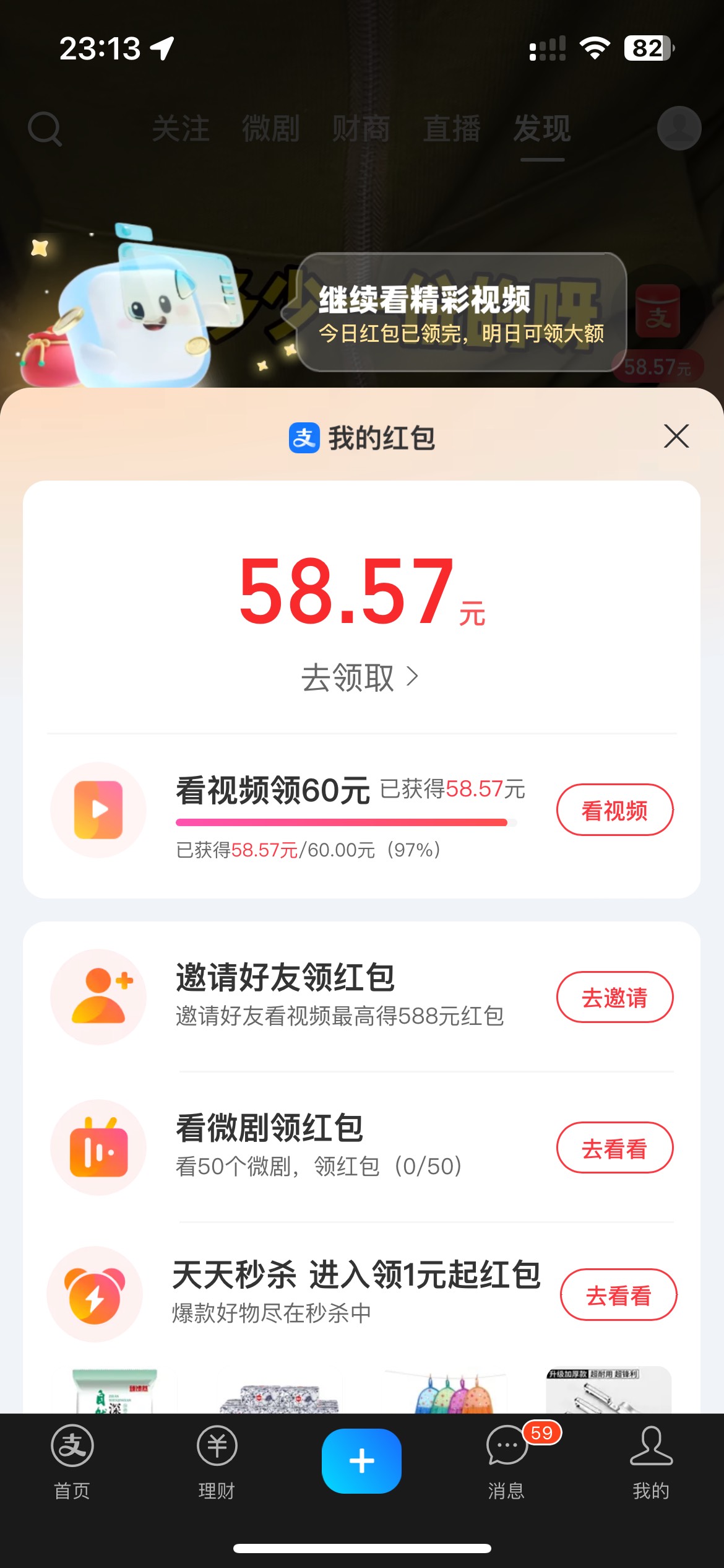 支付宝视频红包月底过期
希望不要白看

56 / 作者:素质低下 / 