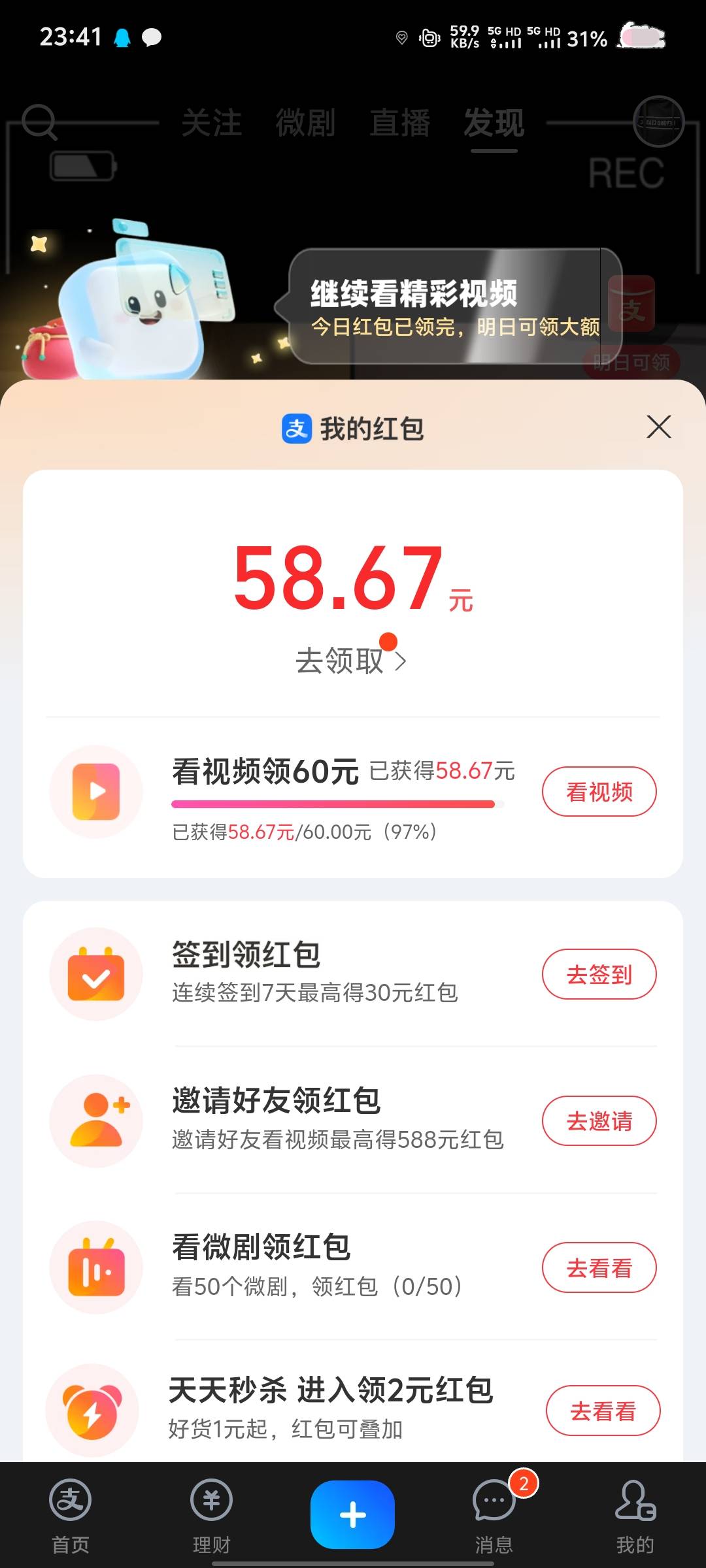 支付宝视频红包月底过期
希望不要白看

18 / 作者:哎吗 / 