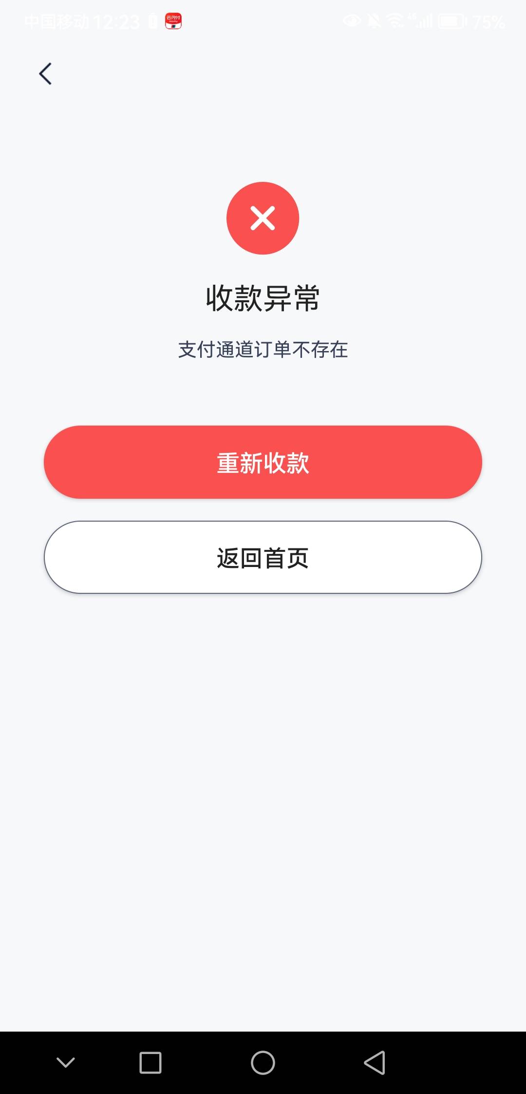 度小满扫邮储付款码就这样，是我度小满黑了吗？

87 / 作者:玖千岁 / 