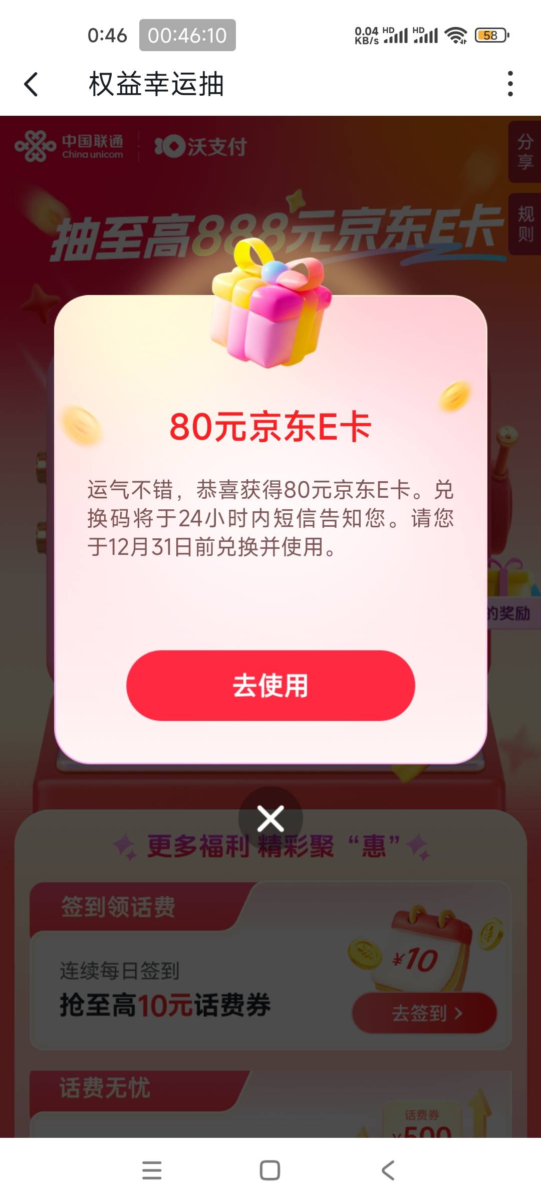 沃钱包横幅点进去第二图下面888点进去抽




89 / 作者:抵抗力的考察课 / 