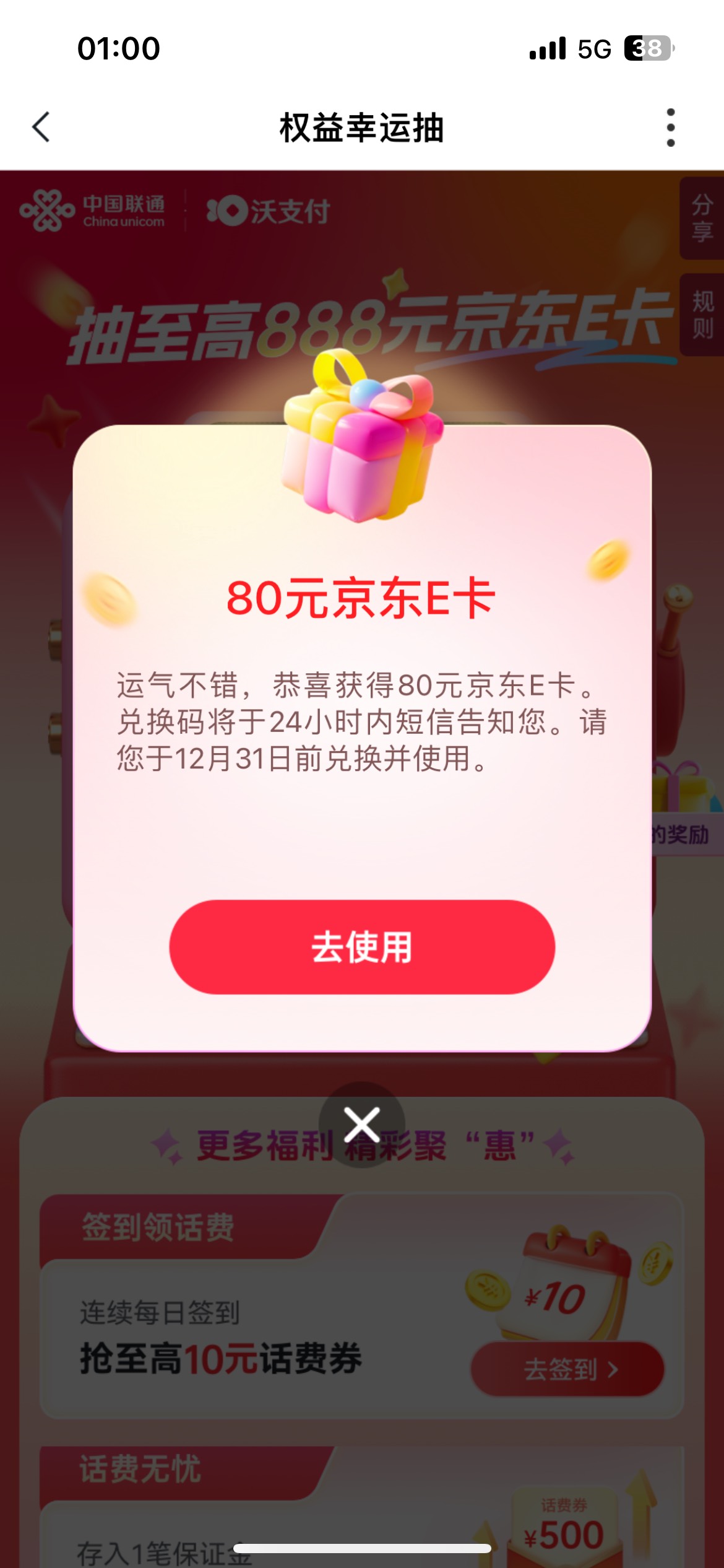 感谢老哥感谢沃钱包，两个80京东卡+两个10京东卡


30 / 作者:广东最后一次 / 