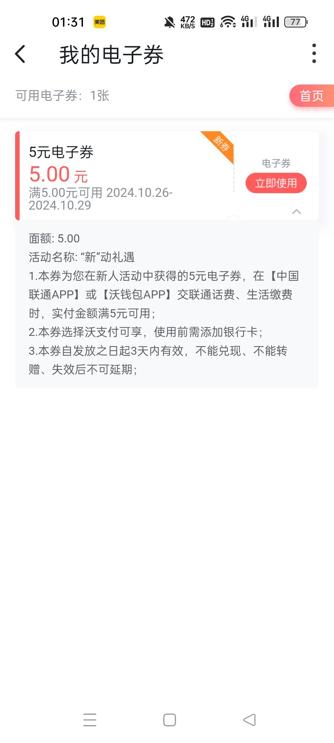 这个5块钱的券以前不是可以度小满吗？现在不能T了？？怎么显示余额不足

6 / 作者:一纸时光 / 