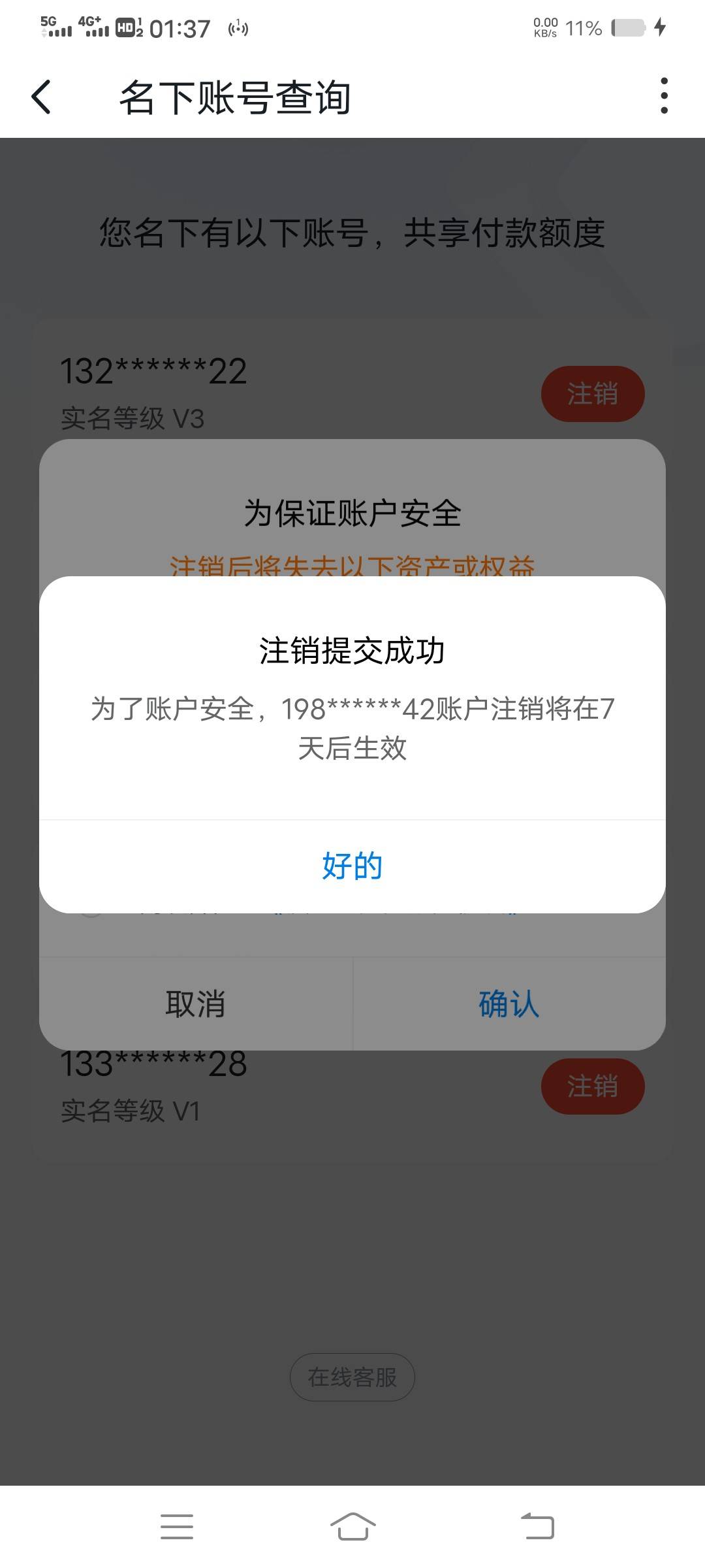 沃钱包已废，你们都不用睡觉的吗？我要中        1出你们

5 / 作者:大雕哥哥 / 