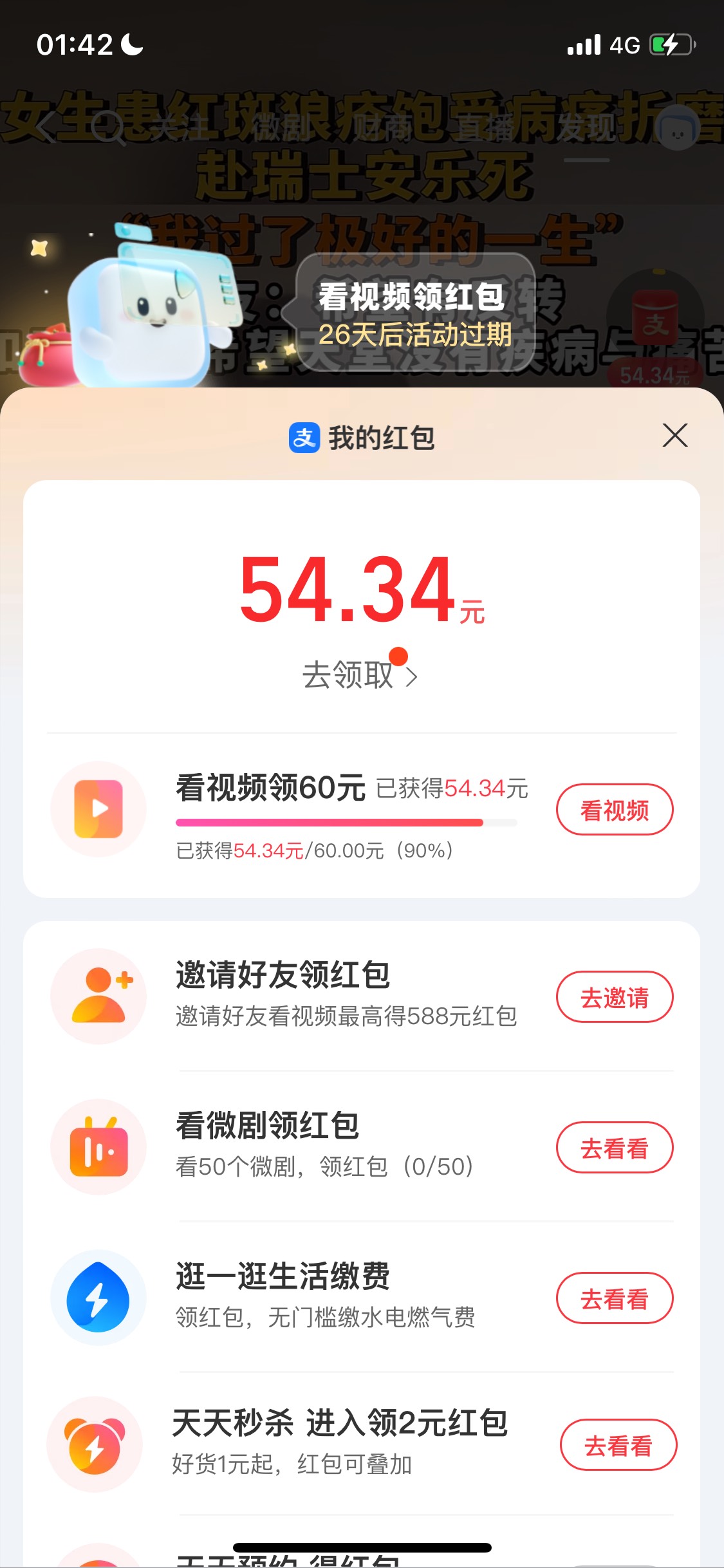 支付宝视频60的  转完圈才0.01，还差11块钱，28天能看得完吗
5 / 作者:我注意你很久了 / 