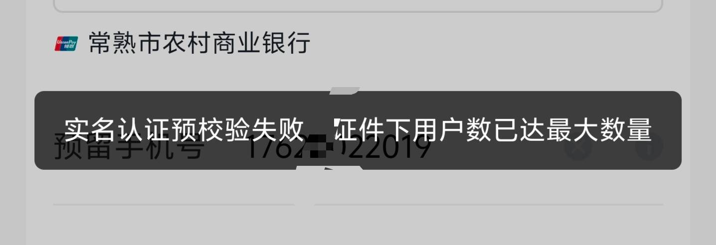 注销有延迟吧？虚拟号段165可以冲，联通app绑卡失败去沃钱包绑，我把次数浪费给自己的92 / 作者:让我喝口水先 / 