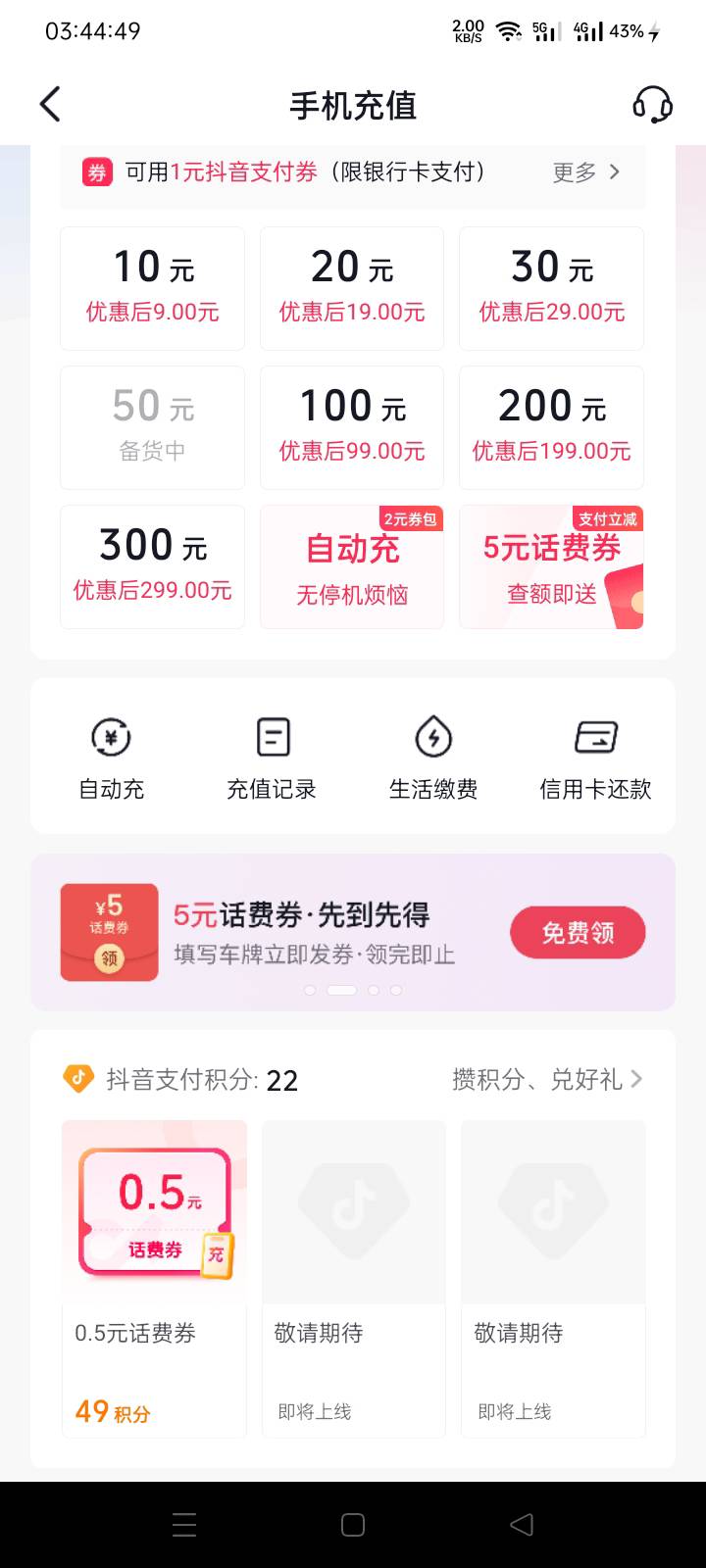 10月26号羊毛线报总结合集4 / 作者:忘了說晚安丶 / 