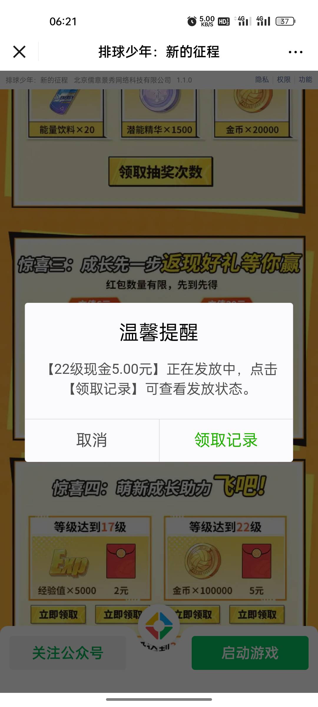 25块到手，昨天两小时5个号，今天20分钟就5个号，完成任务就行。

1 / 作者:陈苦苦 / 