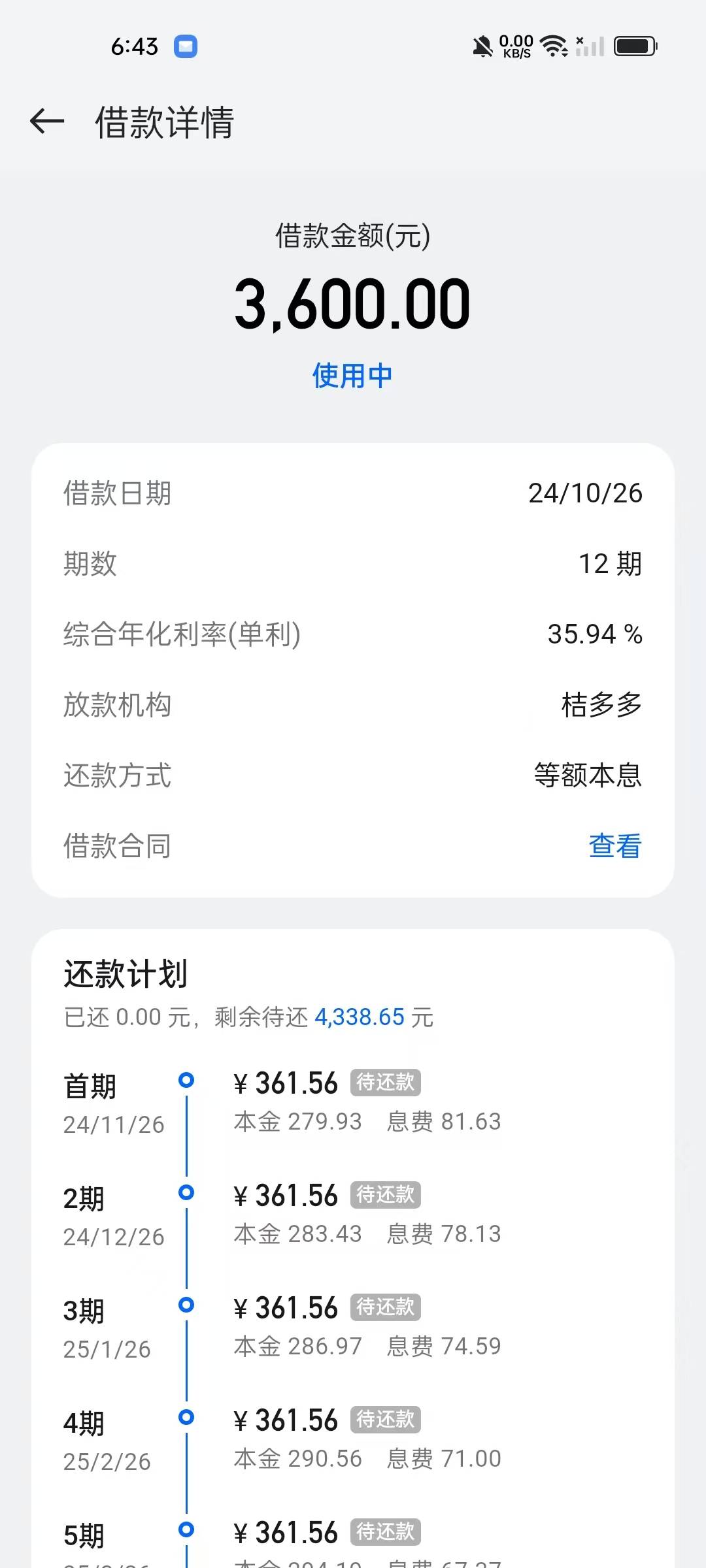 小赢下了4600资方是新网跟中原的
小赢换绑了手机申请5000给了4400（图一），去小赢官63 / 作者:鲨不住 / 