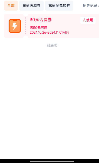 以为不给了呢  给了三天1元的   睡醒不会异常吧

33 / 作者:希希代 / 