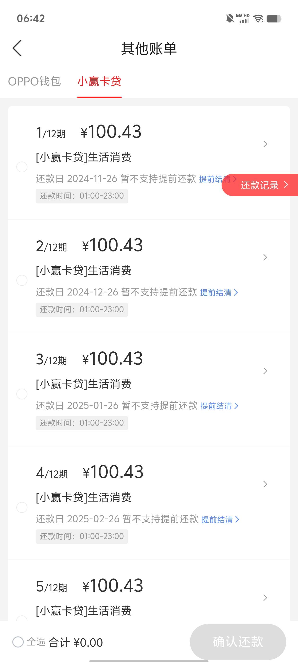 小赢下了4600资方是新网跟中原的
小赢换绑了手机申请5000给了4400（图一），去小赢官12 / 作者:鲨不住 / 