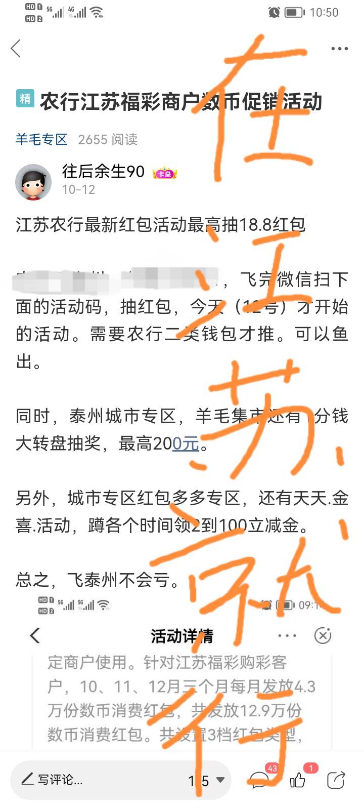 老农江苏常州项目涨价了，前两天是8毛，今天10毛+。老农次数比较多的，可以做做。
做30 / 作者:往后余生90 / 