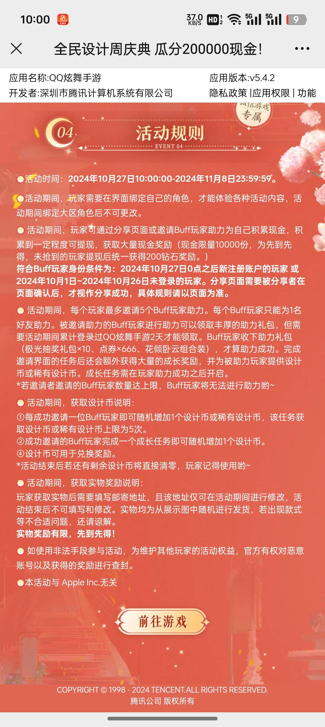 10月27号羊毛线报总结合集62 / 作者:忘了說晚安丶 / 