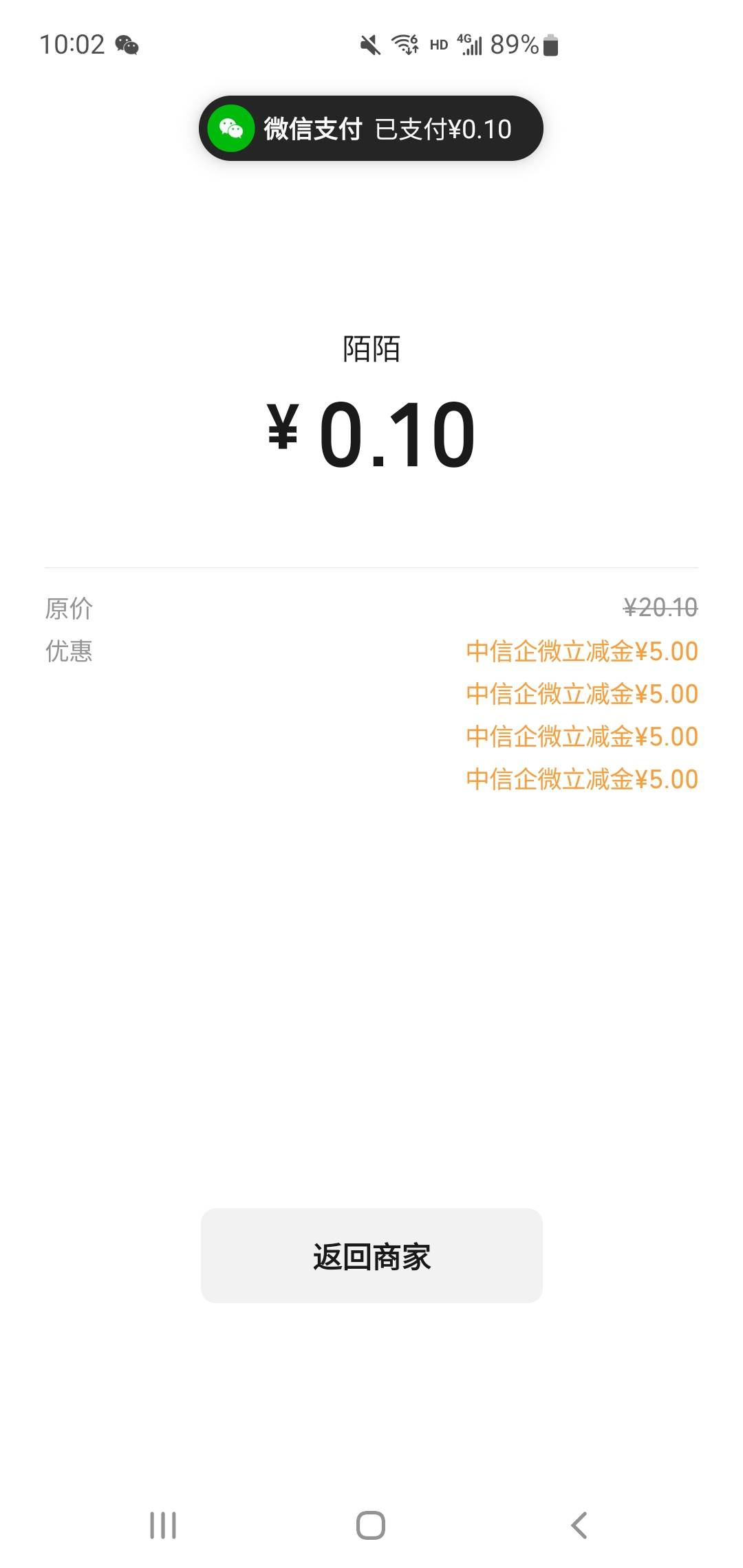 昨天的邀请那个中信5元立减金今天怎么不抵扣了？，昨天T剩一两张今天试了好几个码全都2 / 作者:钻木取火2012 / 